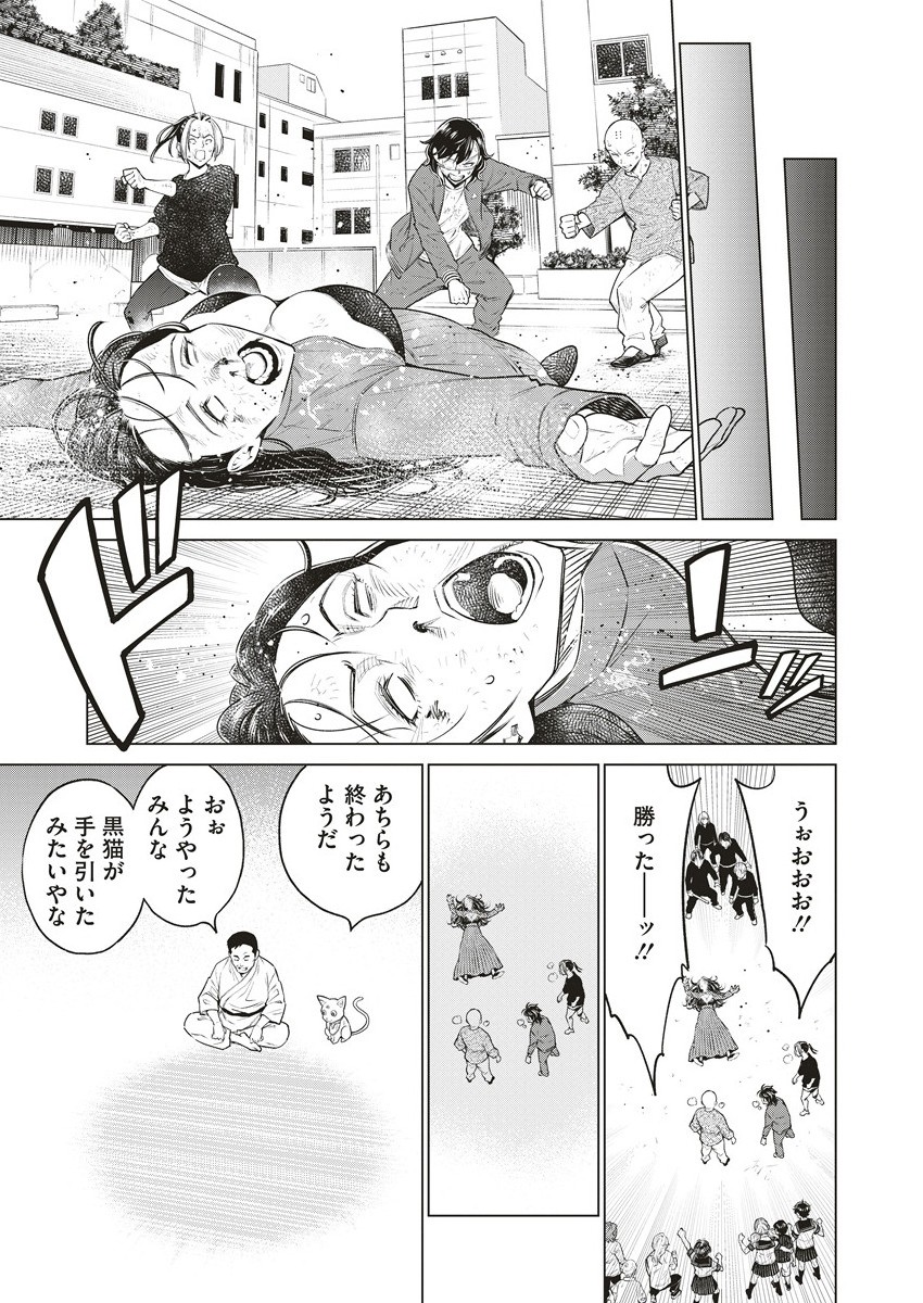 どるから,石井馆长变妹了 Chap 65.2 - Next Chap 66.2