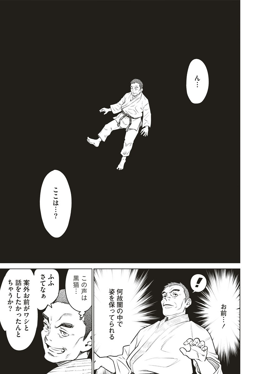 どるから,石井馆长变妹了 Chap 65.2 - Next Chap 66.2