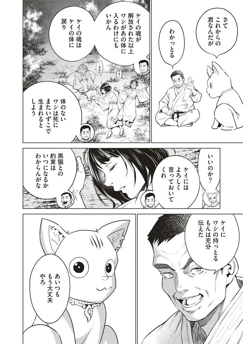 どるから,石井馆长变妹了 Chap 65.2 - Next Chap 66.2
