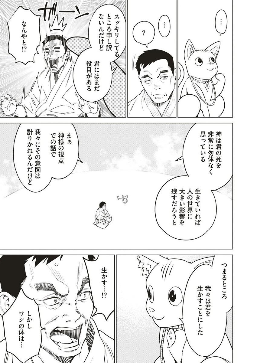 どるから,石井馆长变妹了 Chap 65.2 - Next Chap 66.2