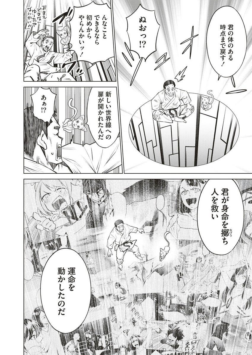どるから,石井馆长变妹了 Chap 65.2 - Next Chap 66.2