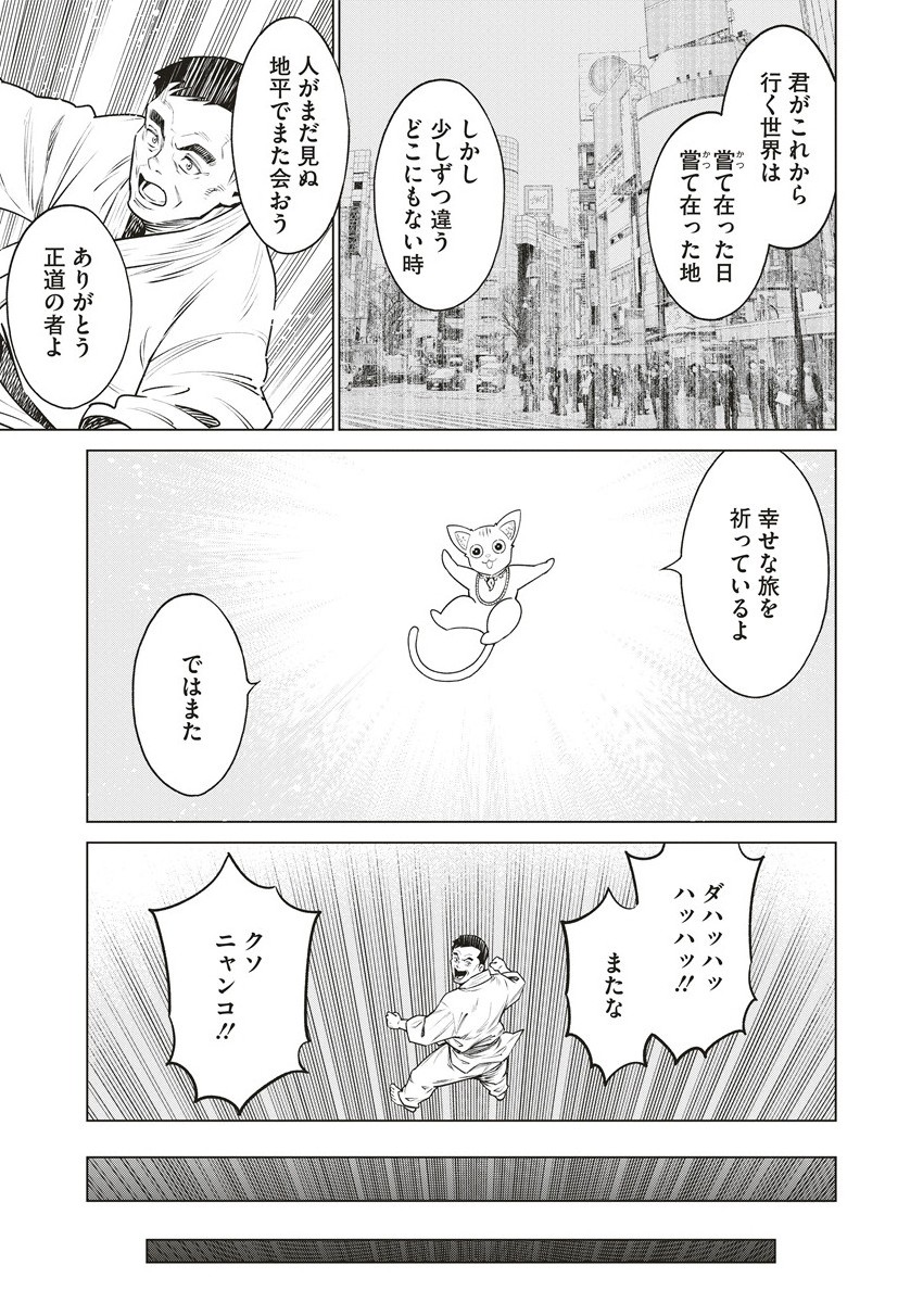 どるから,石井馆长变妹了 Chap 65.2 - Next Chap 66.2