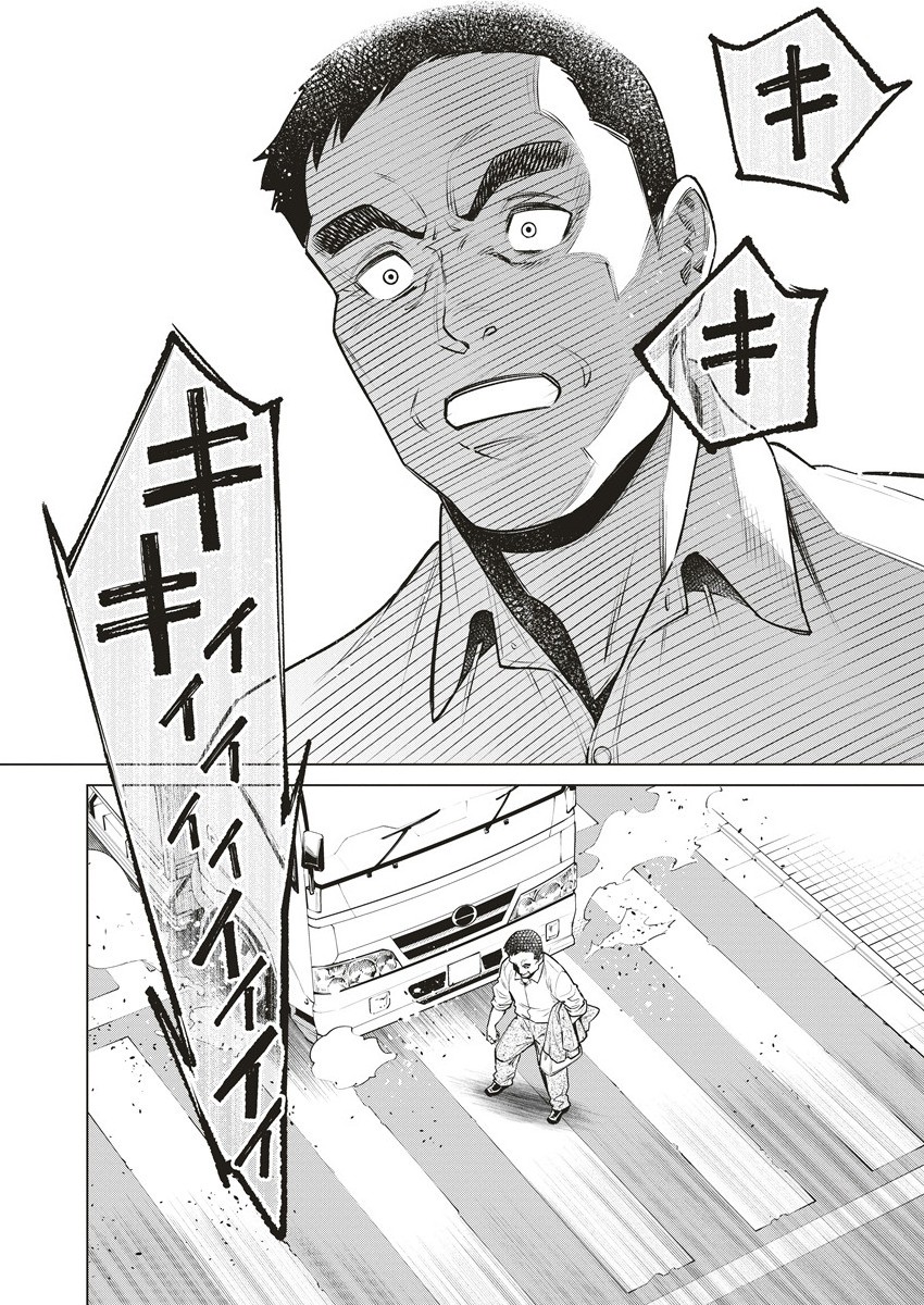 どるから,石井馆长变妹了 Chap 65.2 - Next Chap 66.2