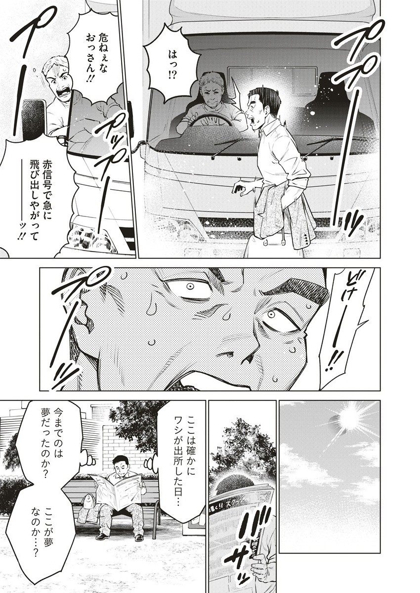 どるから,石井馆长变妹了 Chap 65.2 - Next Chap 66.2