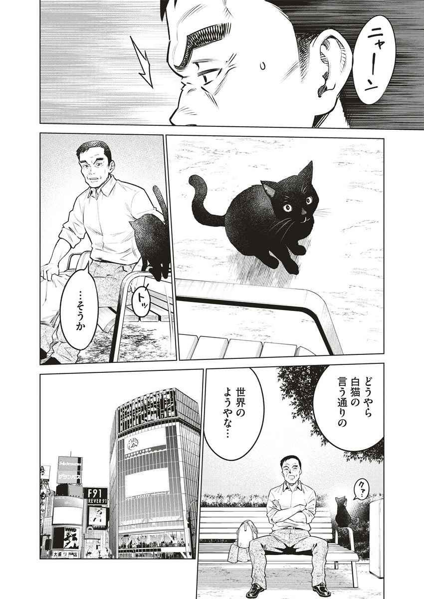 どるから,石井馆长变妹了 Chap 65.2 - Next Chap 66.2