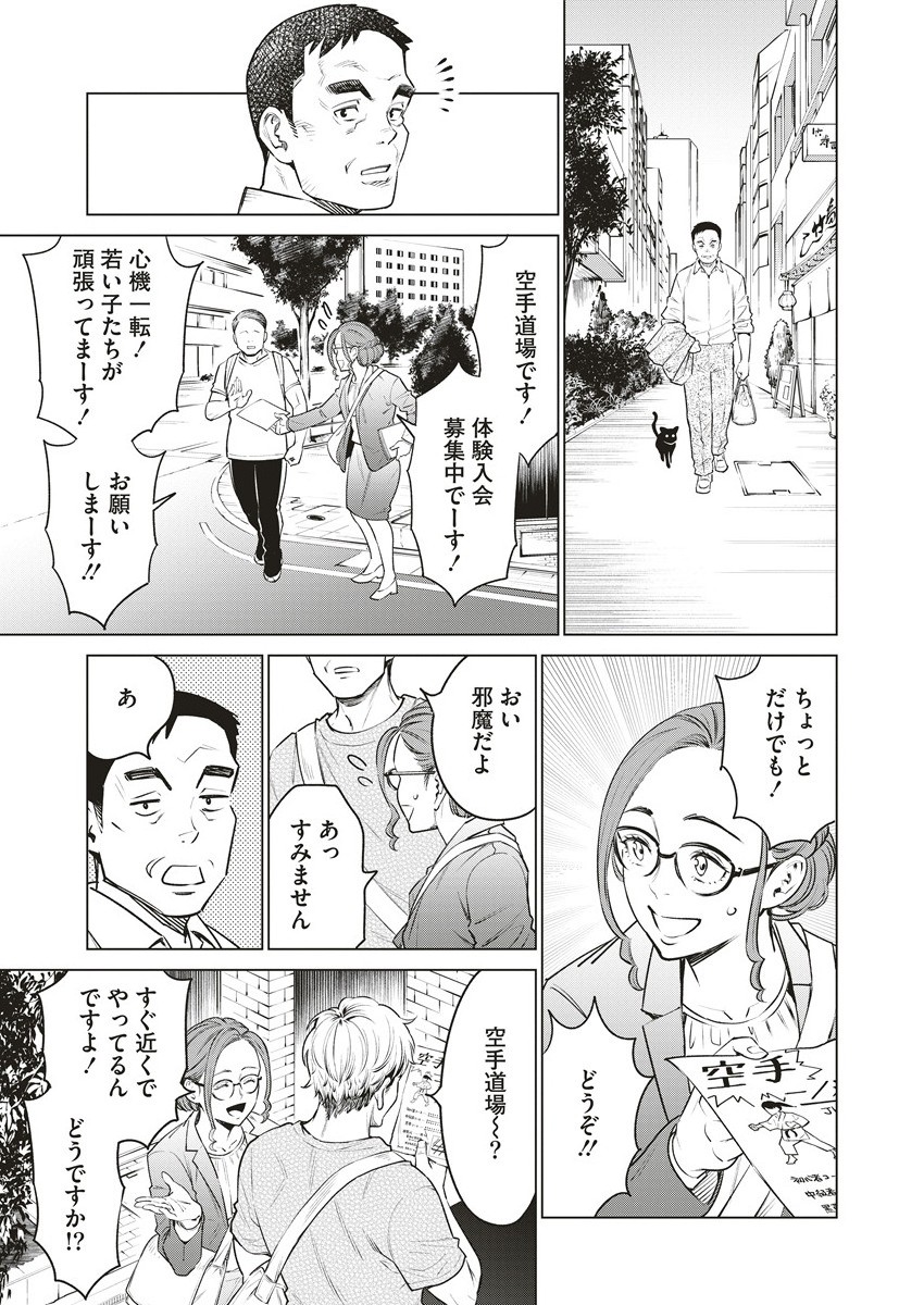 どるから,石井馆长变妹了 Chap 65.2 - Next Chap 66.2
