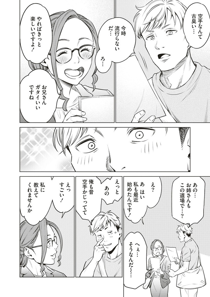 どるから,石井馆长变妹了 Chap 65.2 - Next Chap 66.2