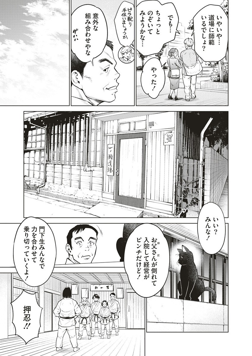 どるから,石井馆长变妹了 Chap 65.2 - Next Chap 66.2