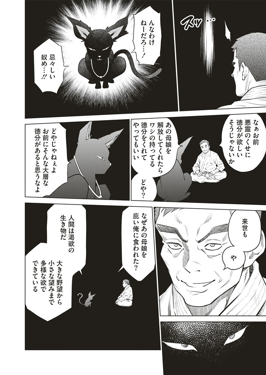 どるから,石井馆长变妹了 Chap 65.2 - Next Chap 66.2