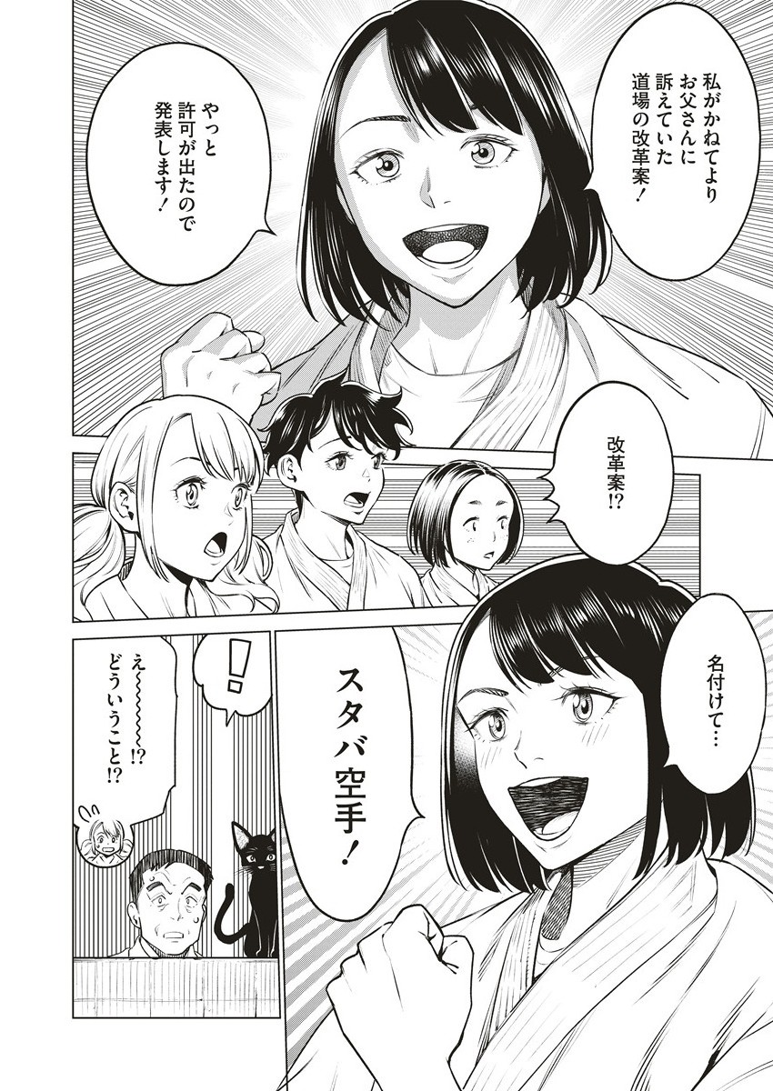 どるから,石井馆长变妹了 Chap 65.2 - Next Chap 66.2