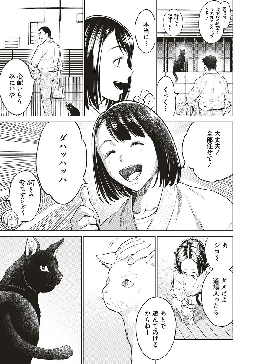どるから,石井馆长变妹了 Chap 65.2 - Next Chap 66.2