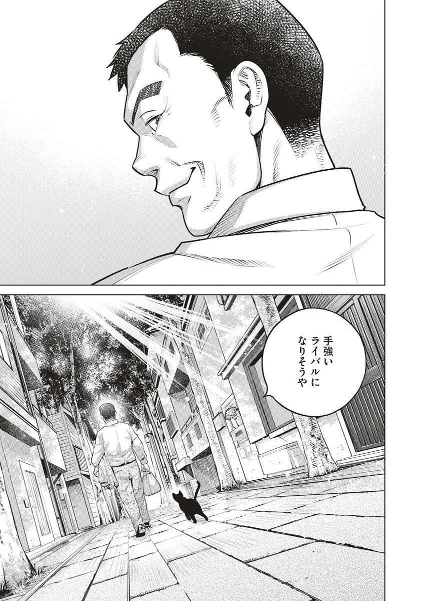 どるから,石井馆长变妹了 Chap 65.2 - Next Chap 66.2