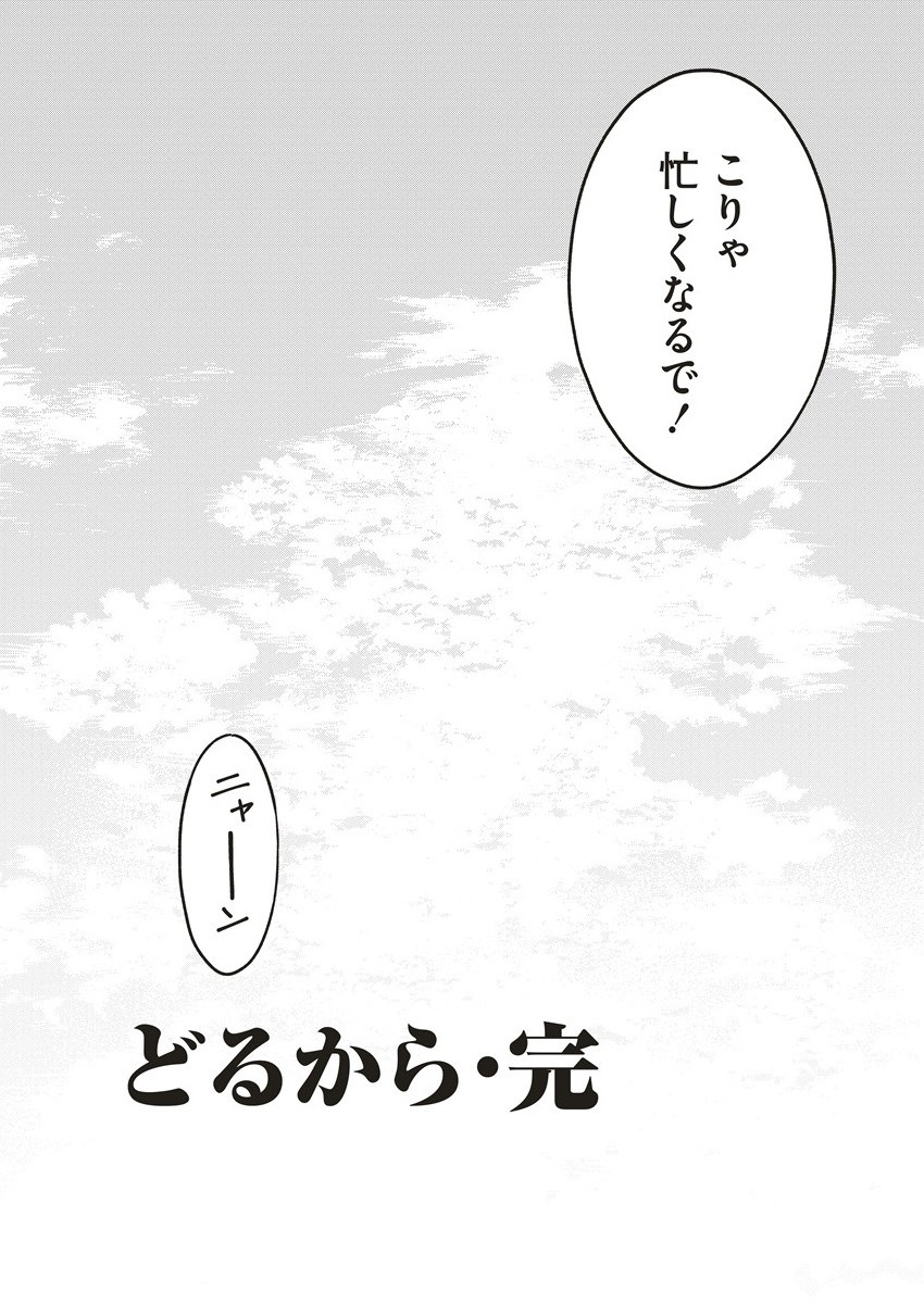 どるから,石井馆长变妹了 Chap 65.2 - Next Chap 66.2
