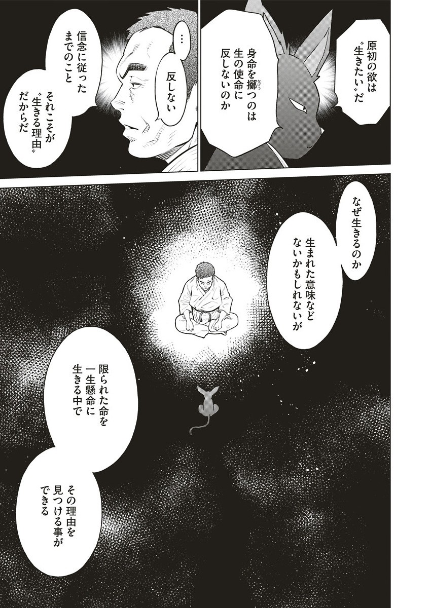どるから,石井馆长变妹了 Chap 65.2 - Next Chap 66.2