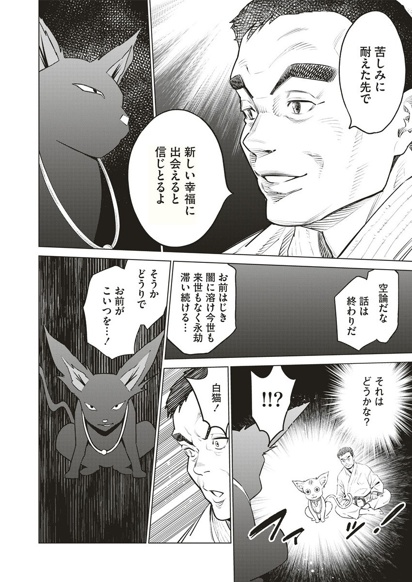 どるから,石井馆长变妹了 Chap 65.2 - Next Chap 66.2