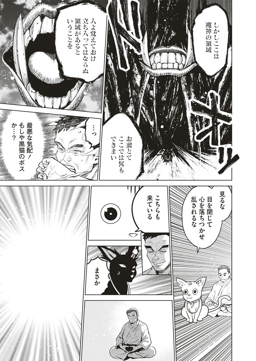どるから,石井馆长变妹了 Chap 65.2 - Next Chap 66.2