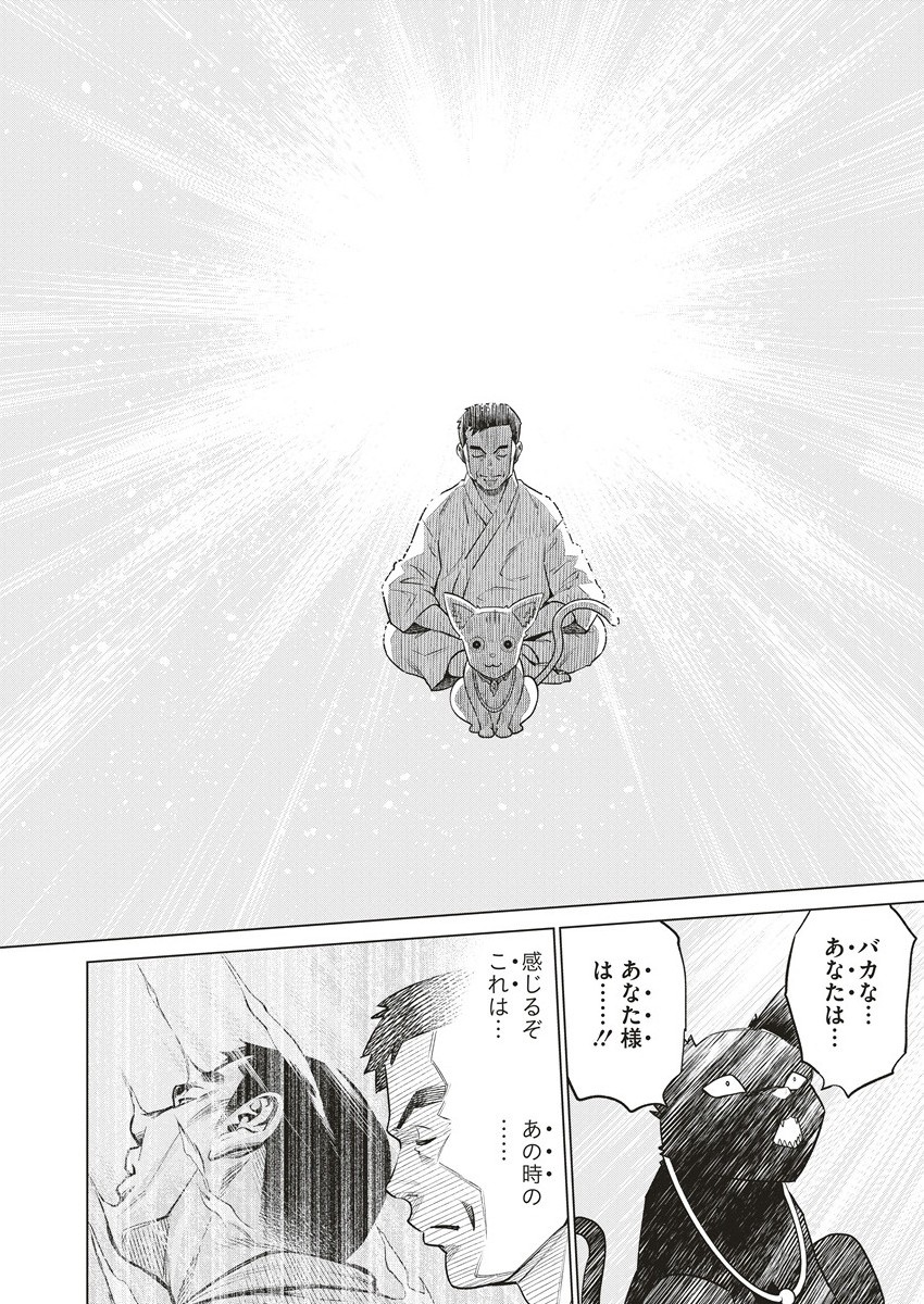 どるから,石井馆长变妹了 Chap 65.2 - Next Chap 66.2