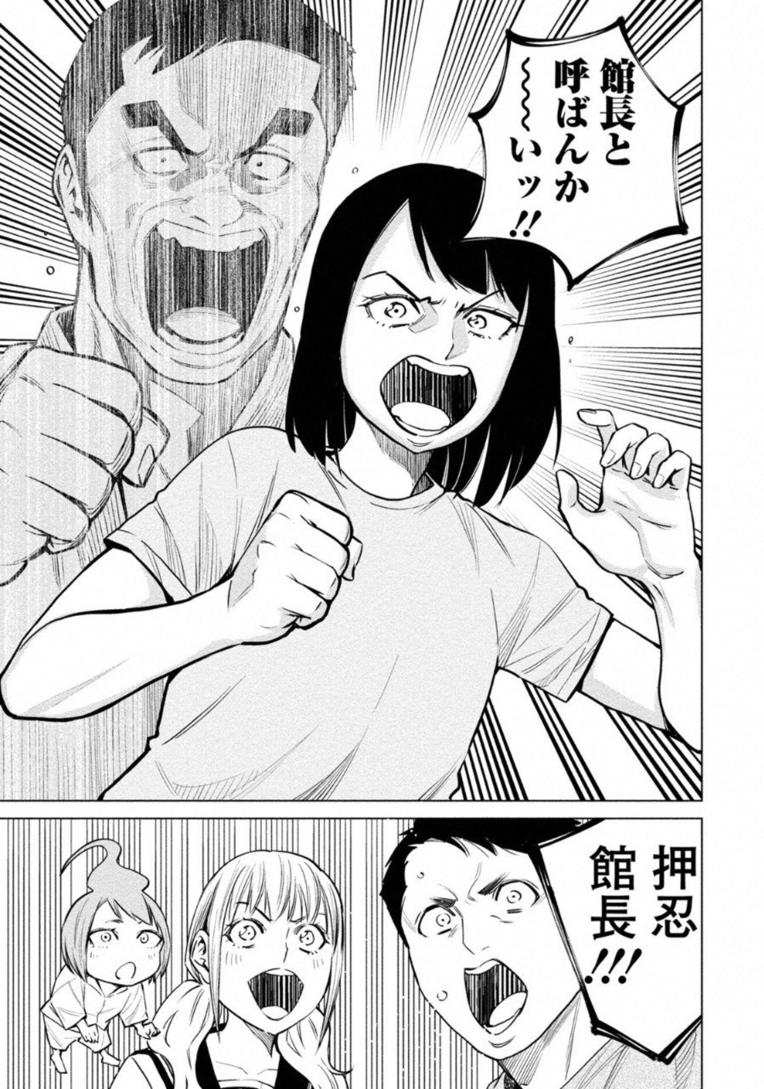 どるから,石井馆长变妹了 Chap 6 - Next Chap 7