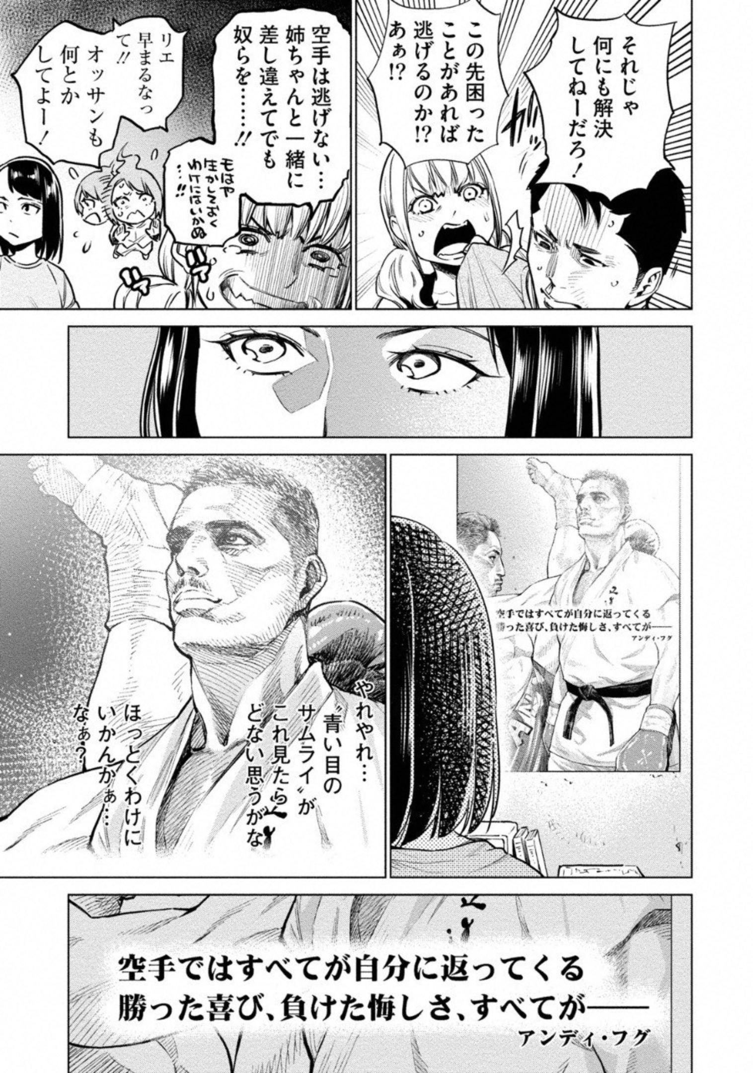 どるから,石井馆长变妹了 Chap 6 - Next Chap 7