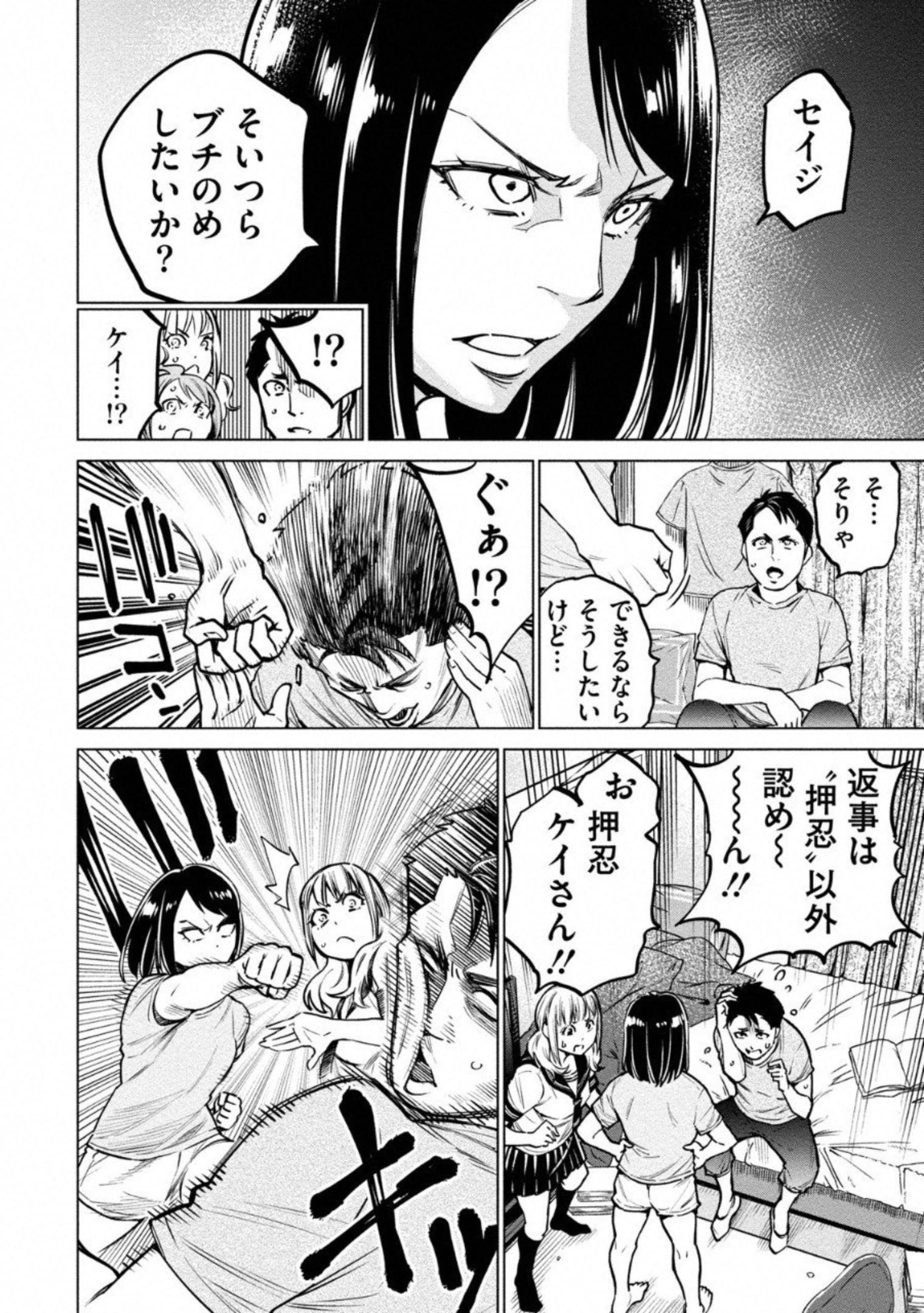 どるから,石井馆长变妹了 Chap 6 - Next Chap 7