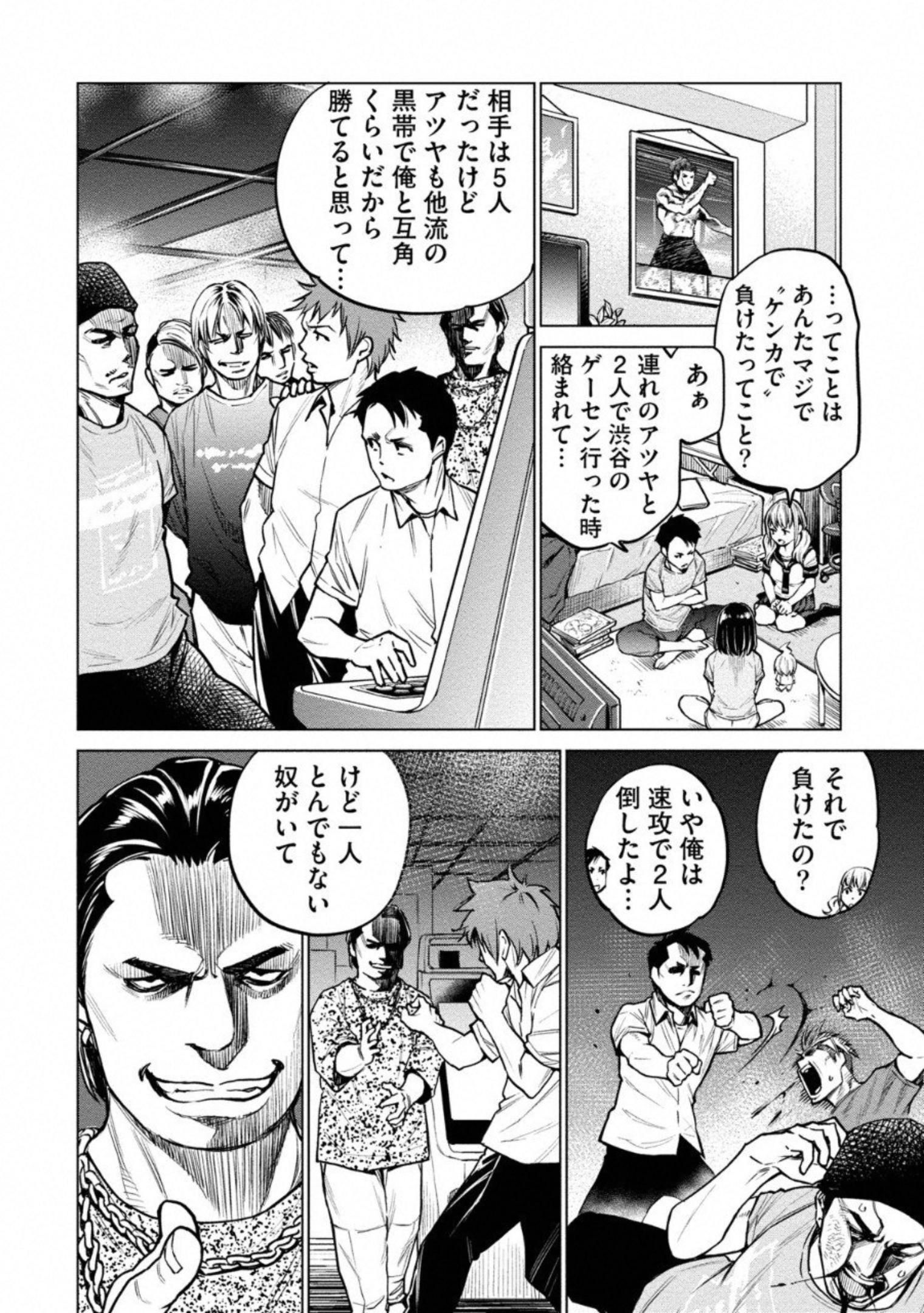 どるから,石井馆长变妹了 Chap 6 - Next Chap 7