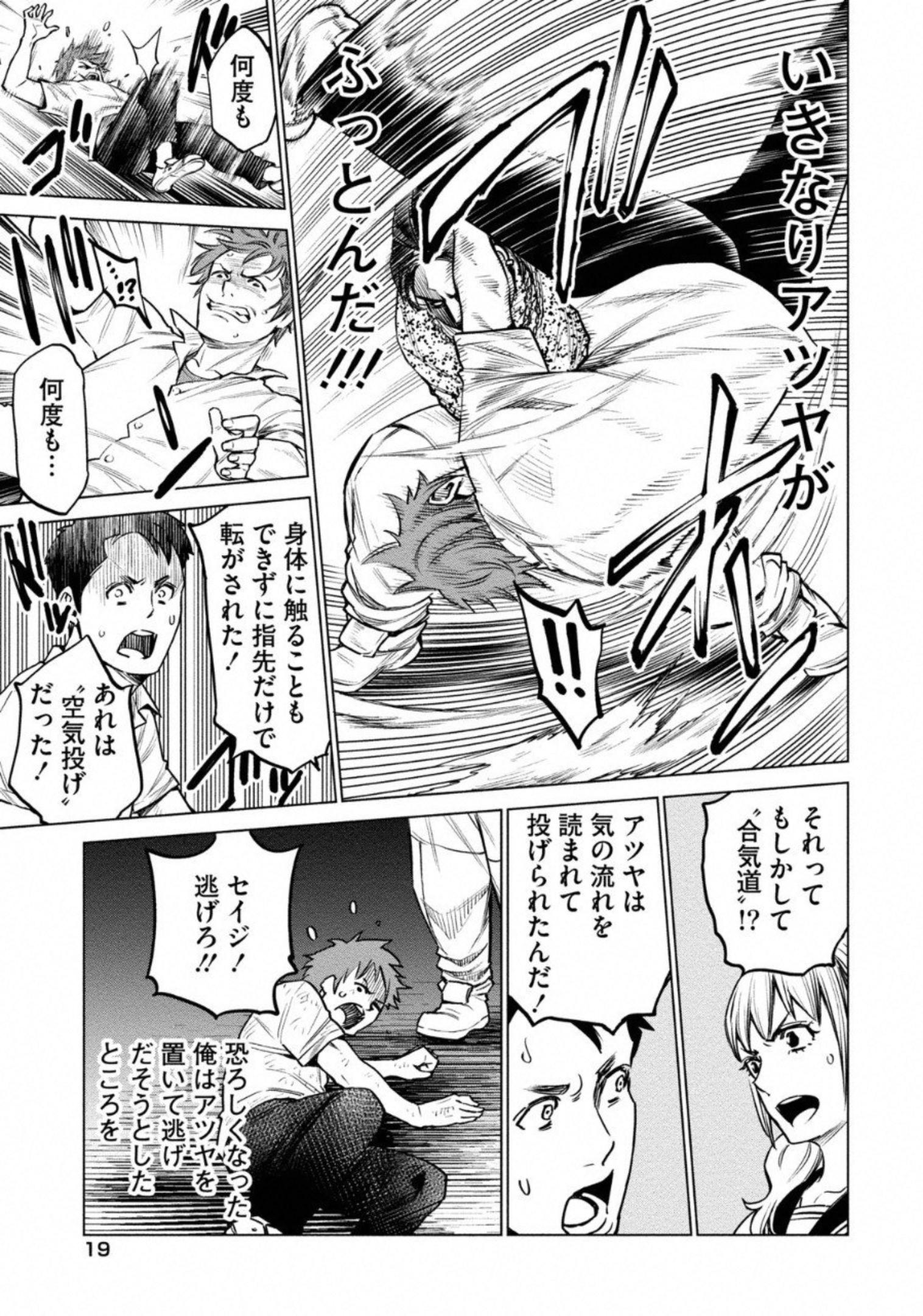 どるから,石井馆长变妹了 Chap 6 - Next Chap 7