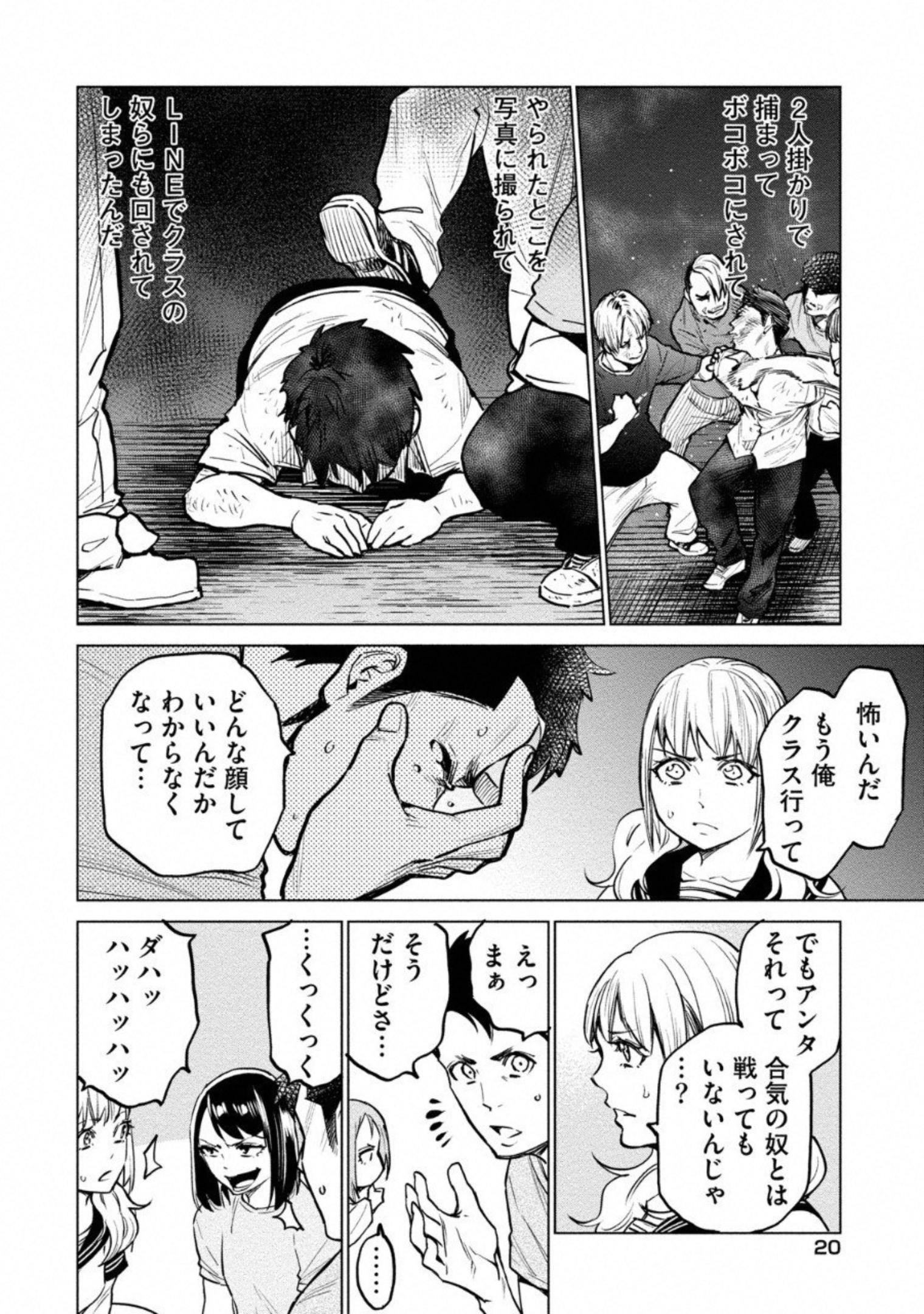 どるから,石井馆长变妹了 Chap 6 - Next Chap 7