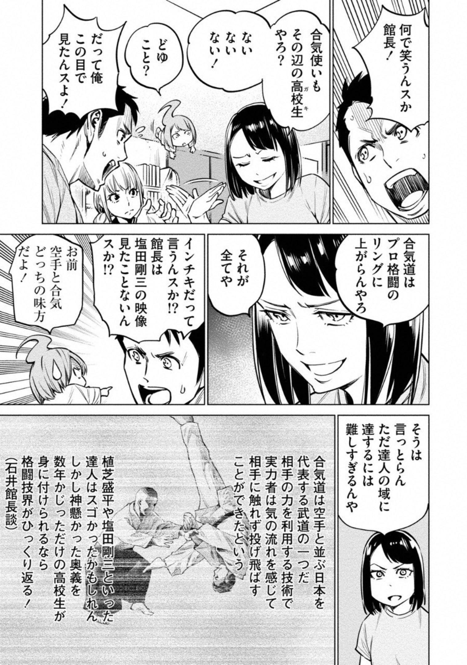 どるから,石井馆长变妹了 Chap 6 - Next Chap 7