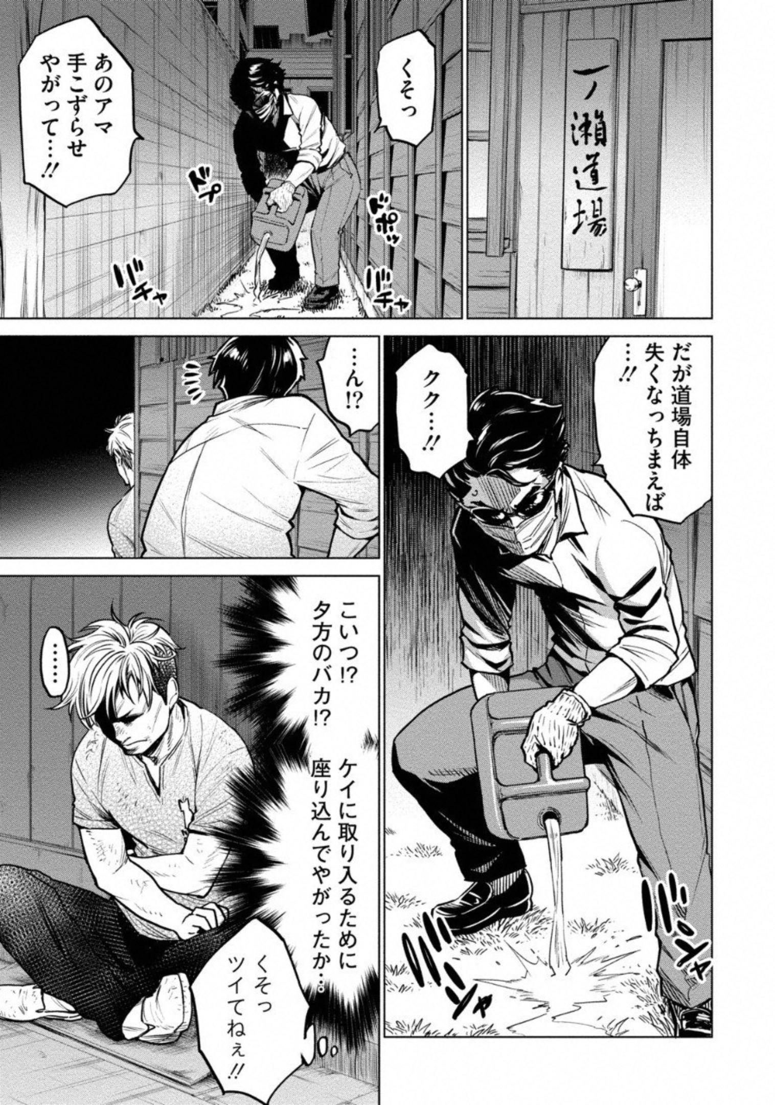 どるから,石井馆长变妹了 Chap 6 - Next Chap 7