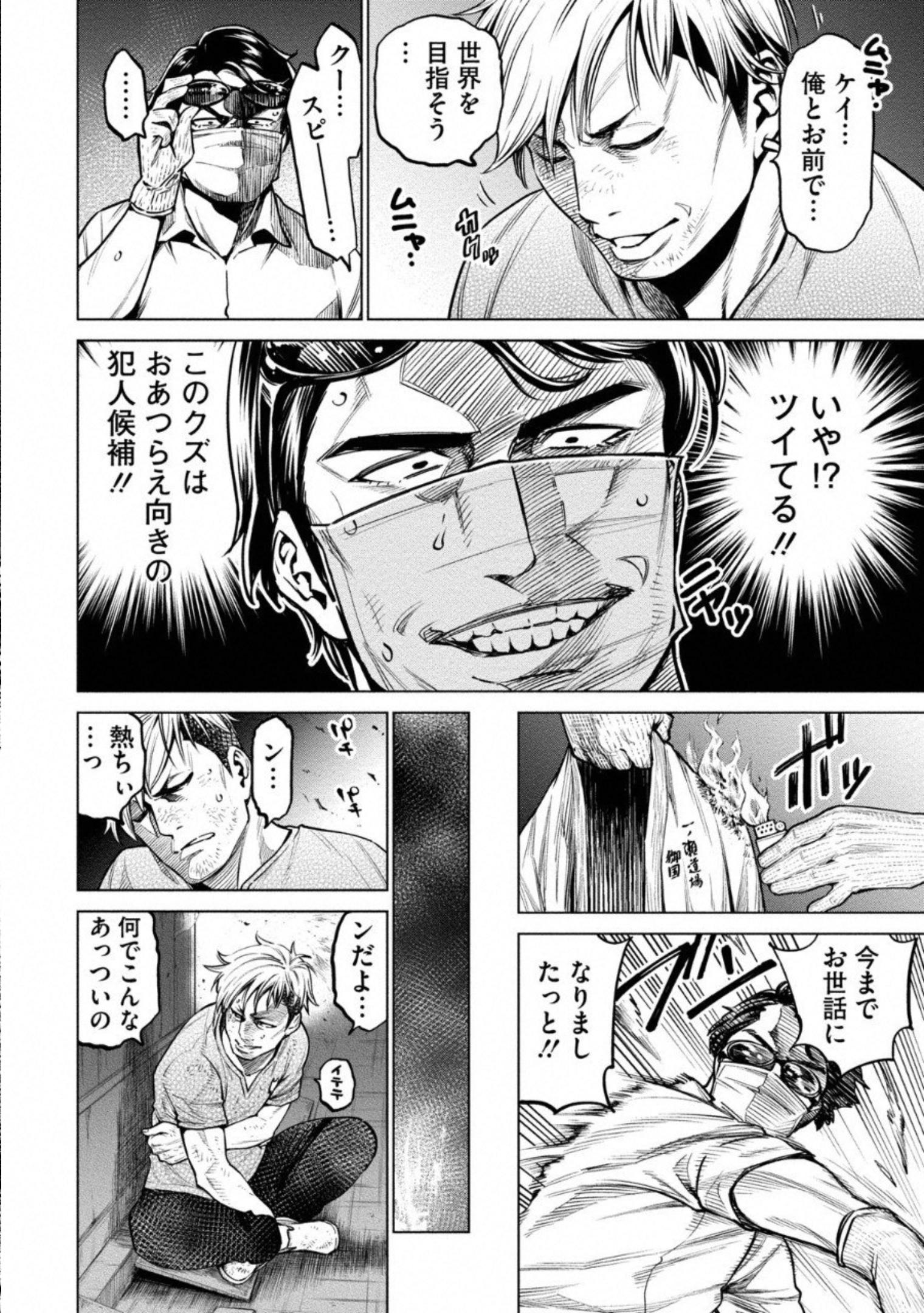 どるから,石井馆长变妹了 Chap 6 - Next Chap 7