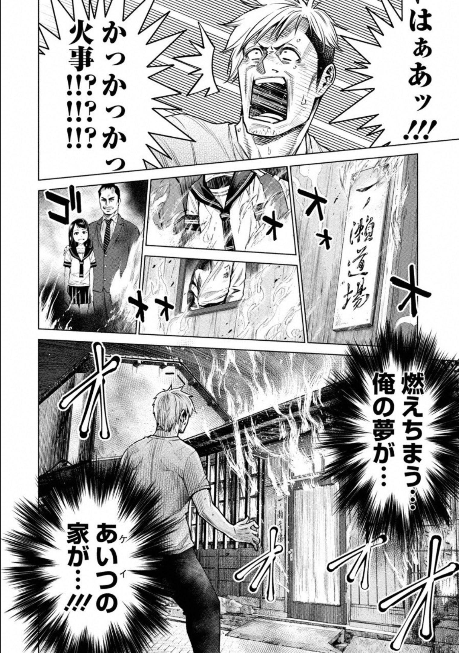 どるから,石井馆长变妹了 Chap 6 - Next Chap 7