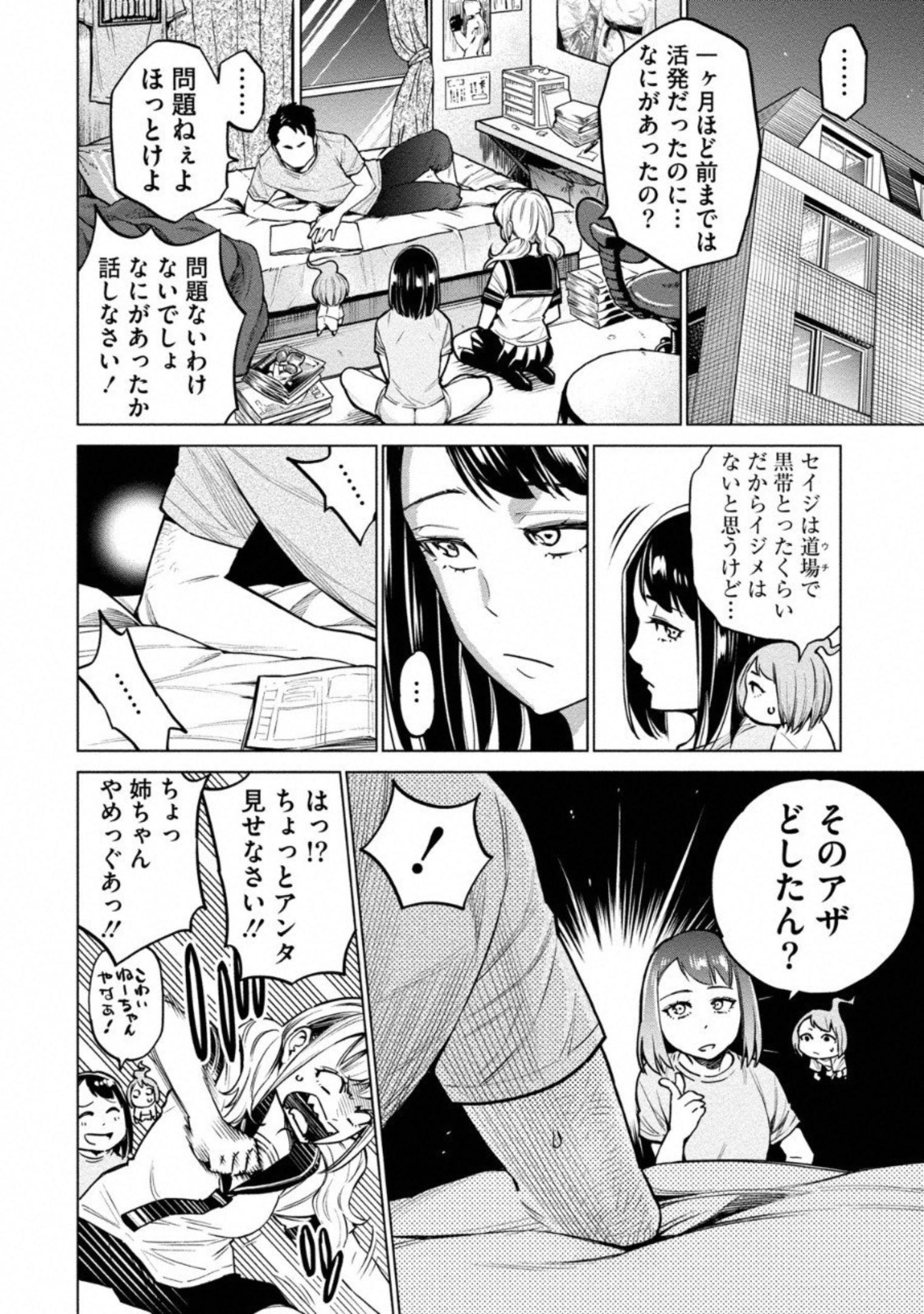 どるから,石井馆长变妹了 Chap 6 - Next Chap 7
