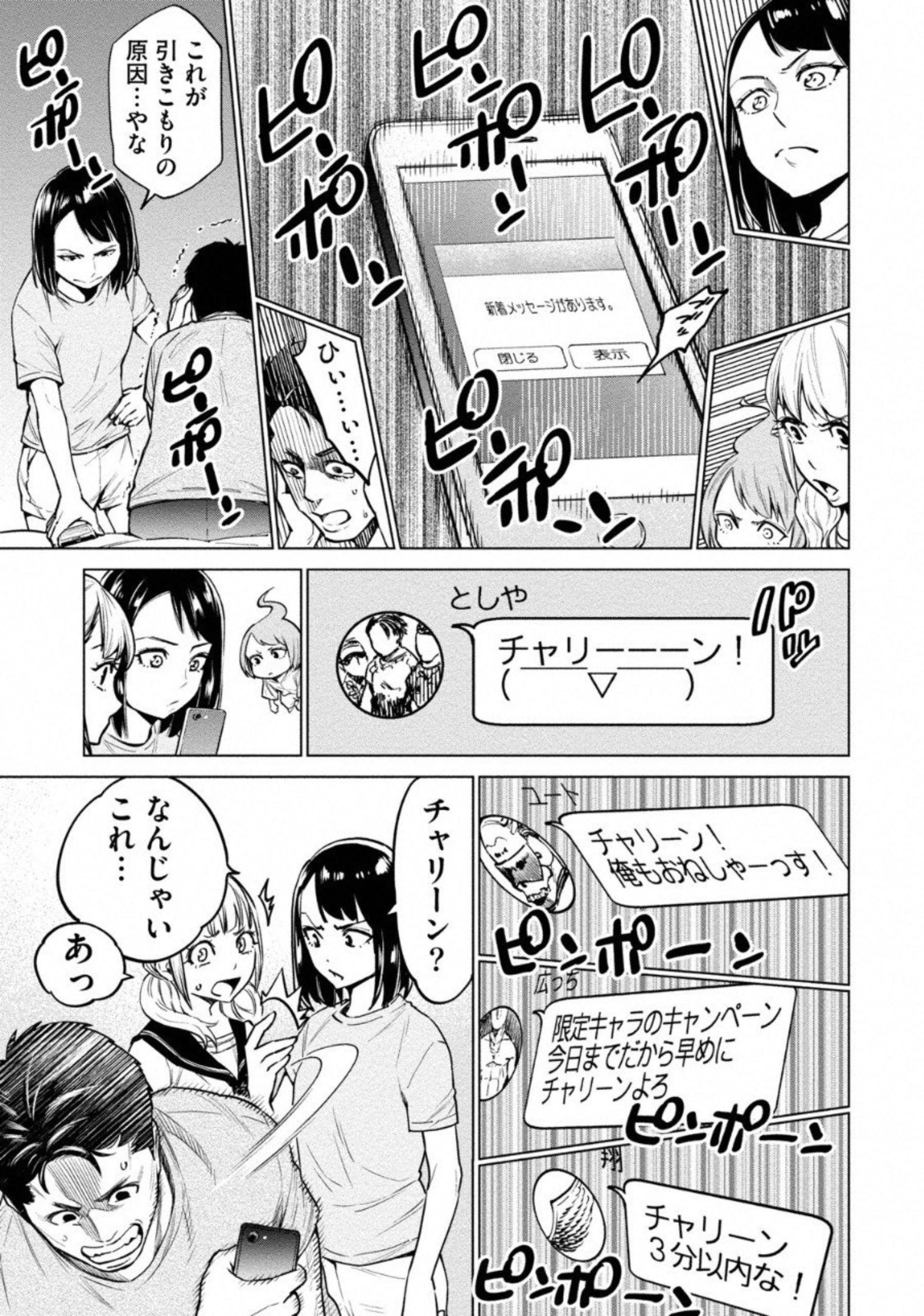 どるから,石井馆长变妹了 Chap 6 - Next Chap 7