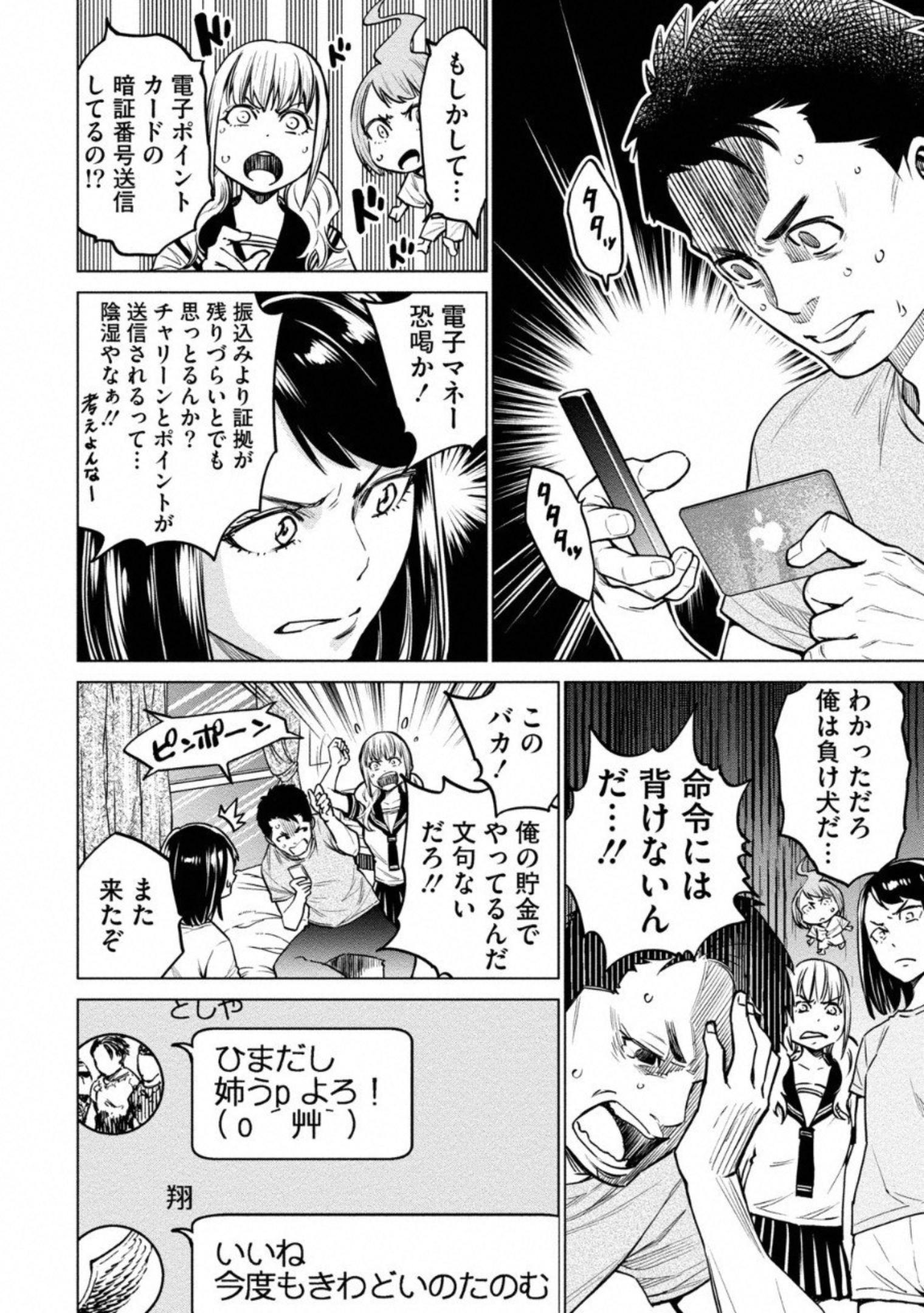どるから,石井馆长变妹了 Chap 6 - Next Chap 7