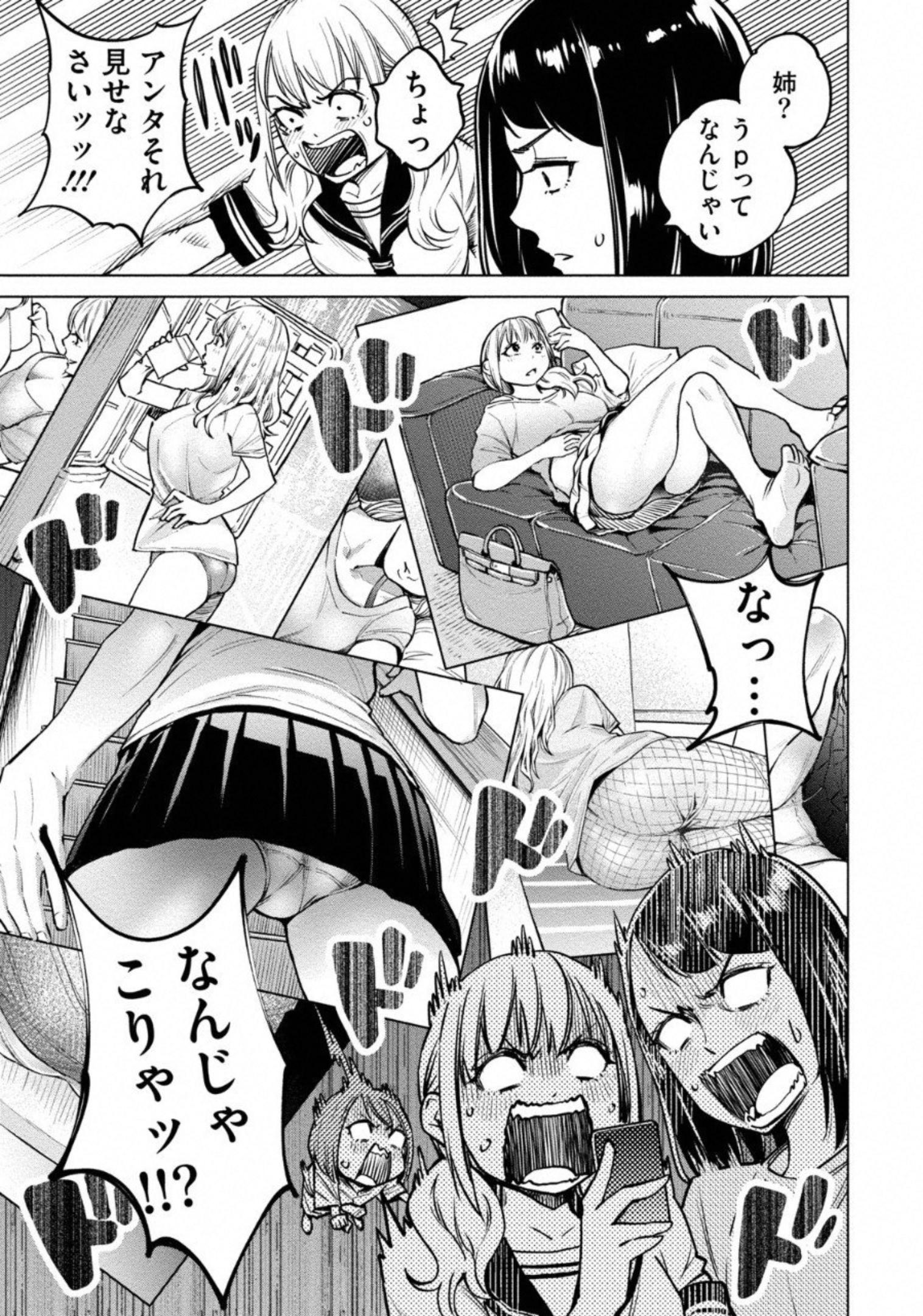 どるから,石井馆长变妹了 Chap 6 - Next Chap 7