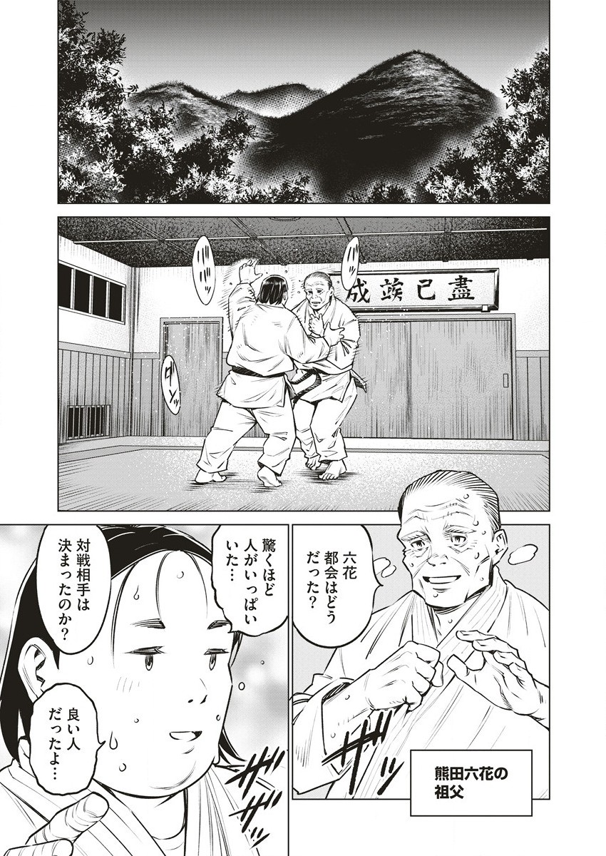 どるから,石井馆长变妹了 Chap 60 - Next Chap 61