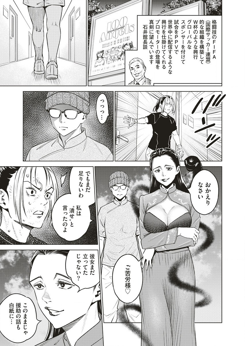 どるから,石井馆长变妹了 Chap 62.2 - Next Chap 63.2