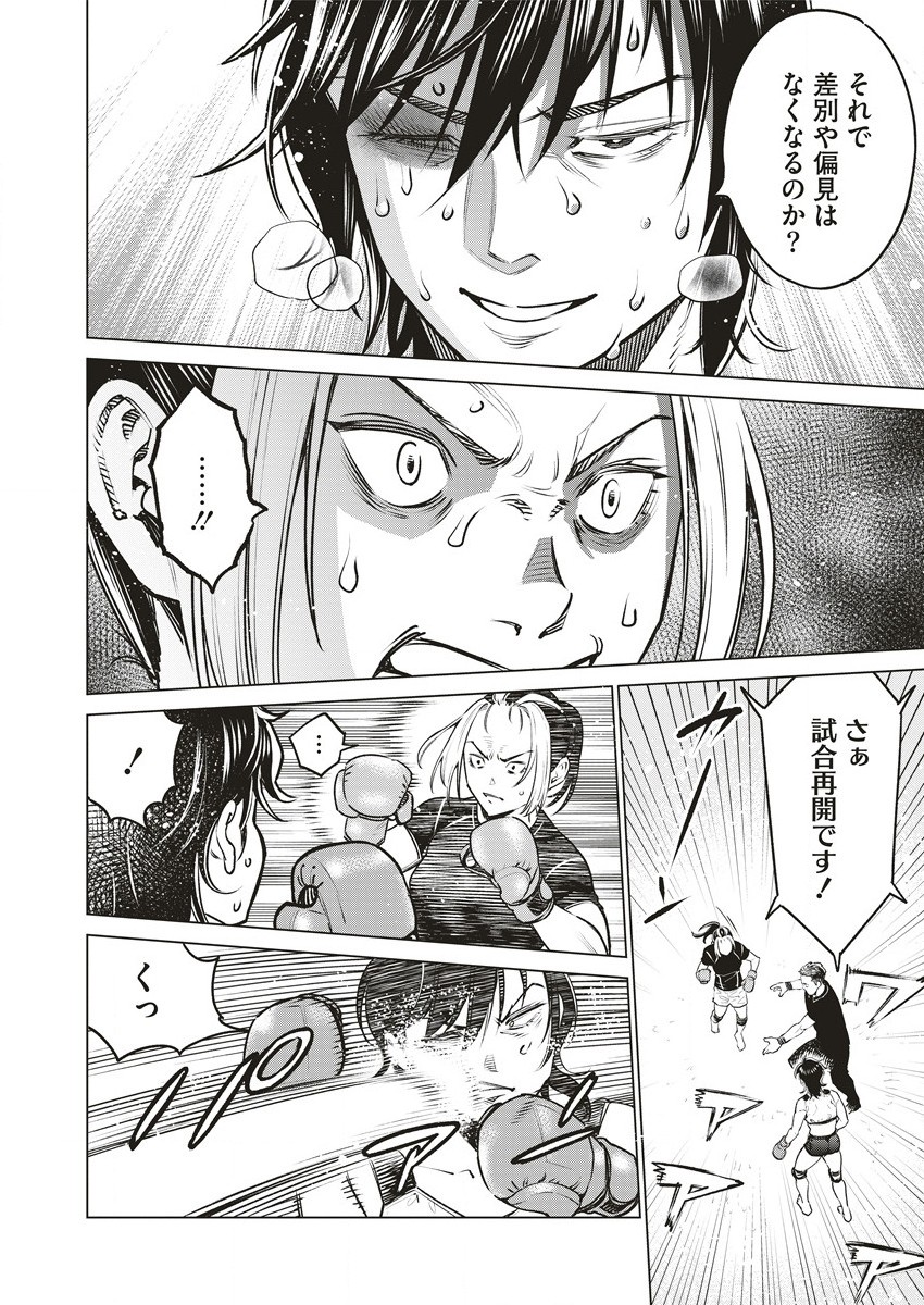 どるから,石井馆长变妹了 Chap 62.2 - Next Chap 63.2
