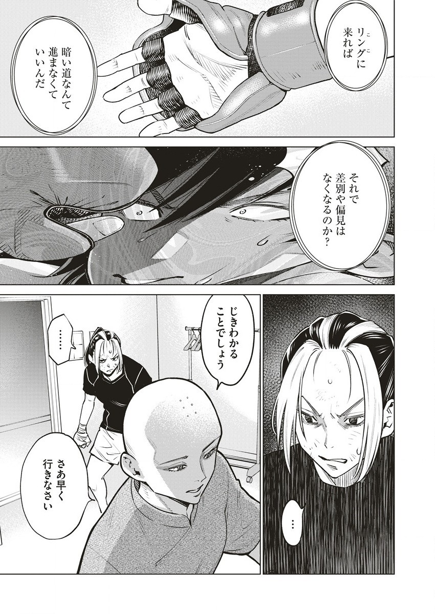 どるから,石井馆长变妹了 Chap 63.1 - Next Chap 64.1