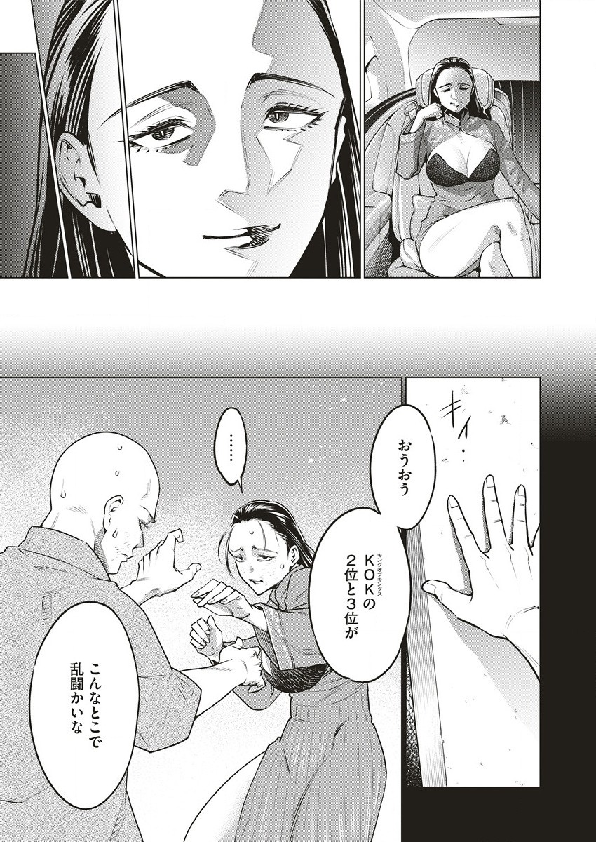 どるから,石井馆长变妹了 Chap 63.2 - Next Chap 64.2