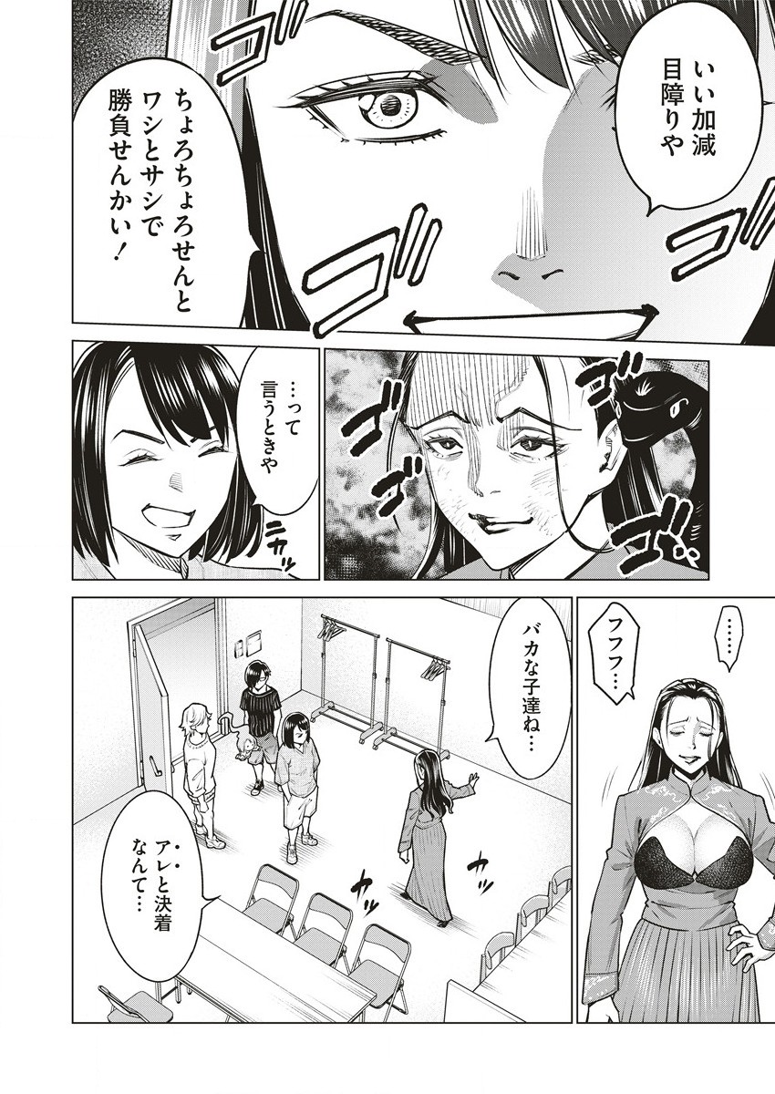 どるから,石井馆长变妹了 Chap 63.2 - Next Chap 64.2