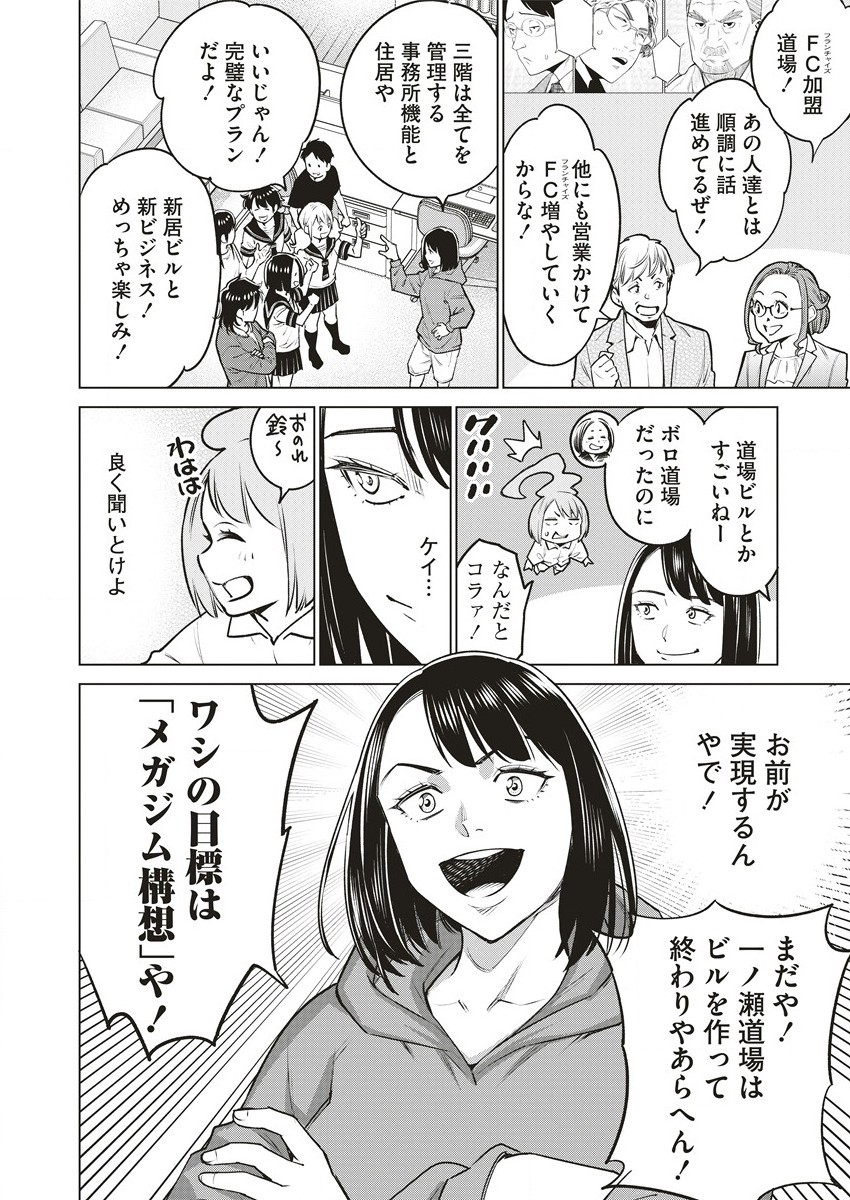 どるから,石井馆长变妹了 Chap 63.2 - Next Chap 64.2