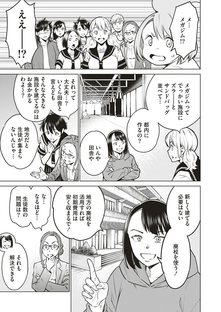 どるから,石井馆长变妹了 Chap 63.2 - Next Chap 64.2
