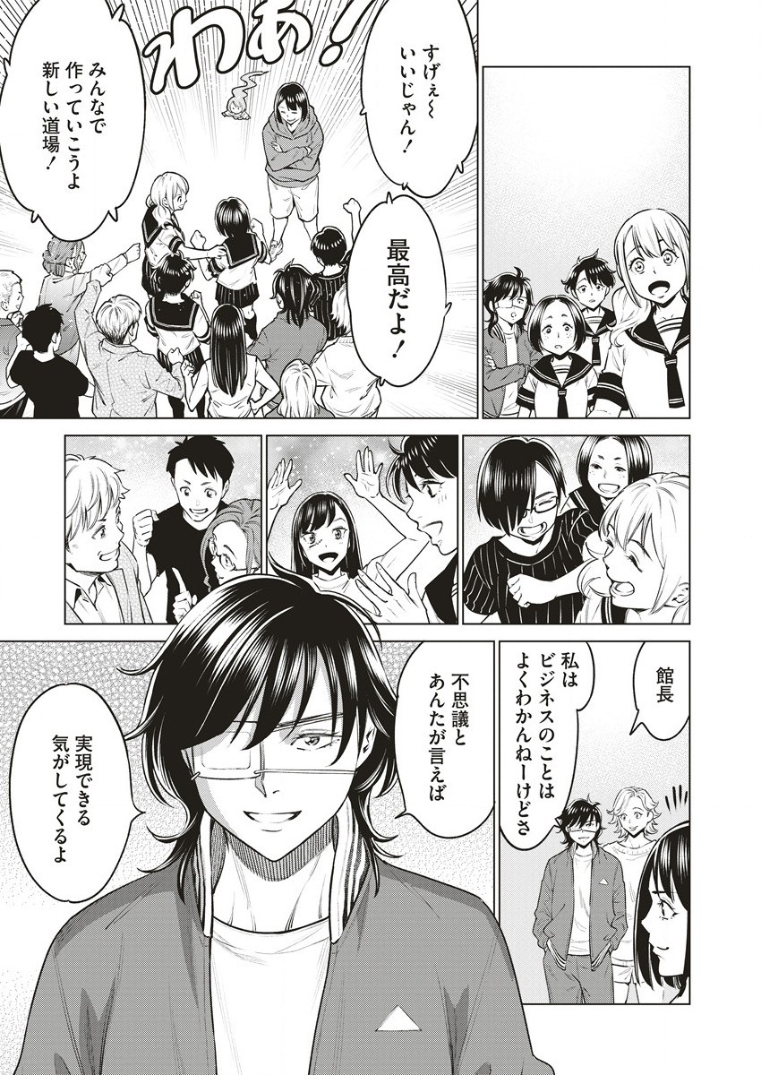 どるから,石井馆长变妹了 Chap 63.2 - Next Chap 64.2