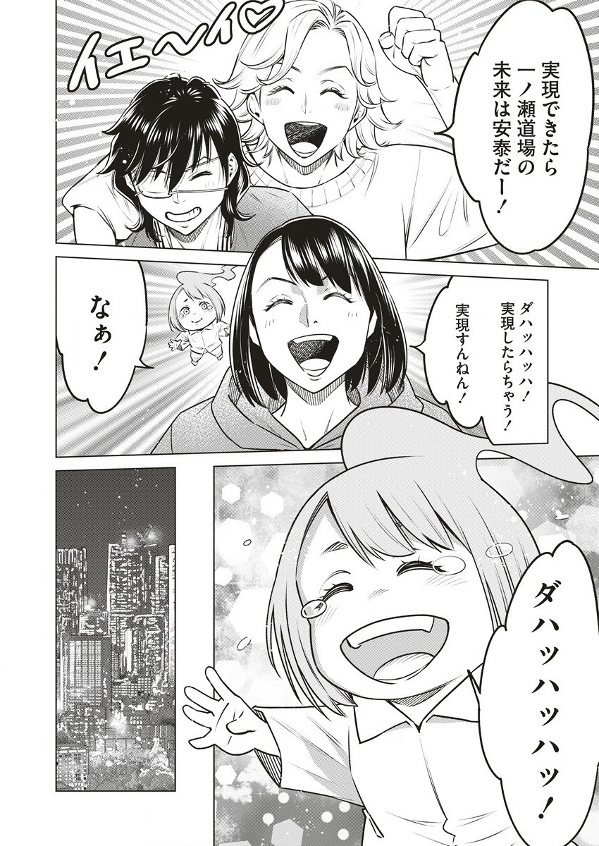 どるから,石井馆长变妹了 Chap 63.2 - Next Chap 64.2