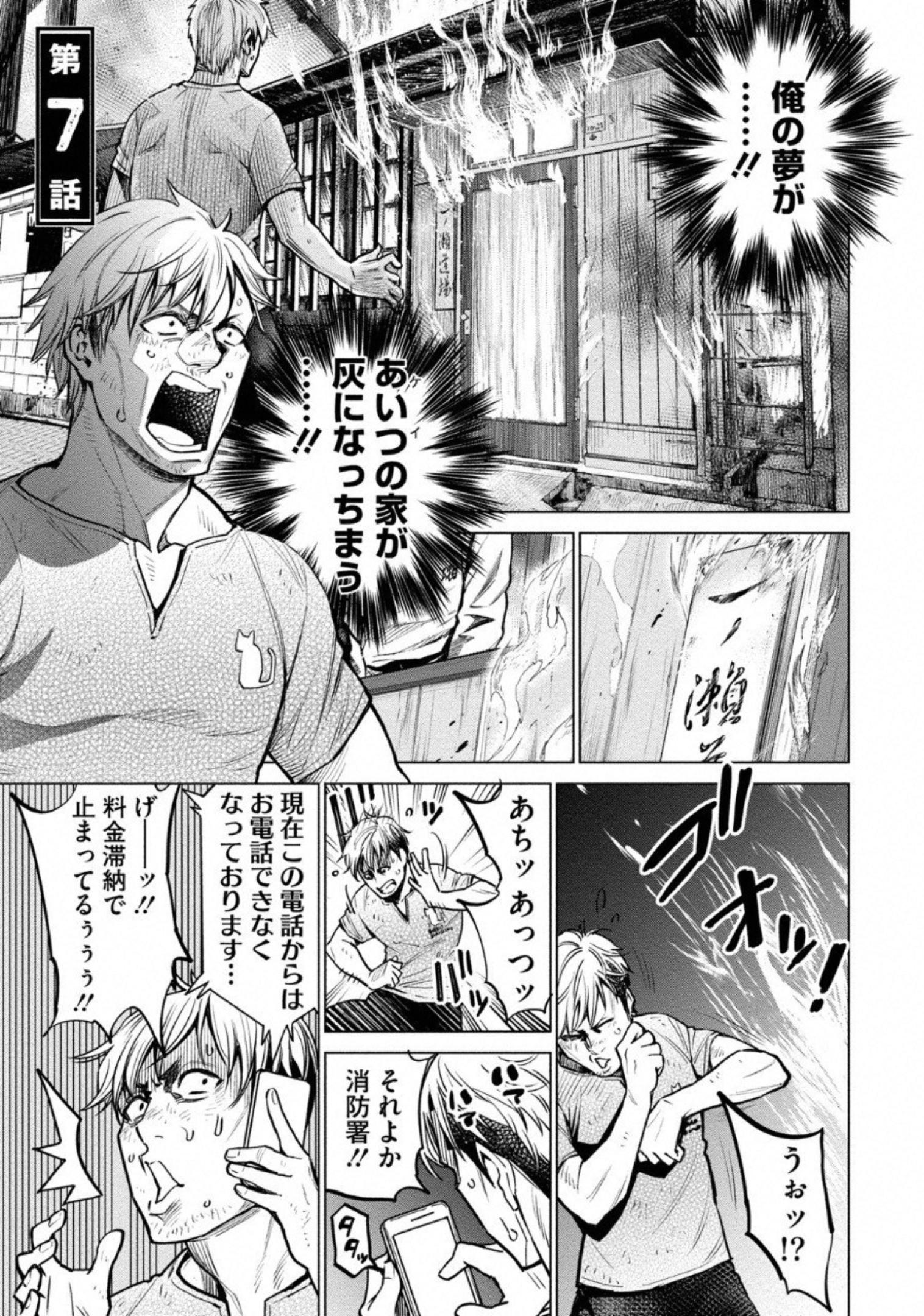 どるから,石井馆长变妹了 Chap 7 - Next Chap 8