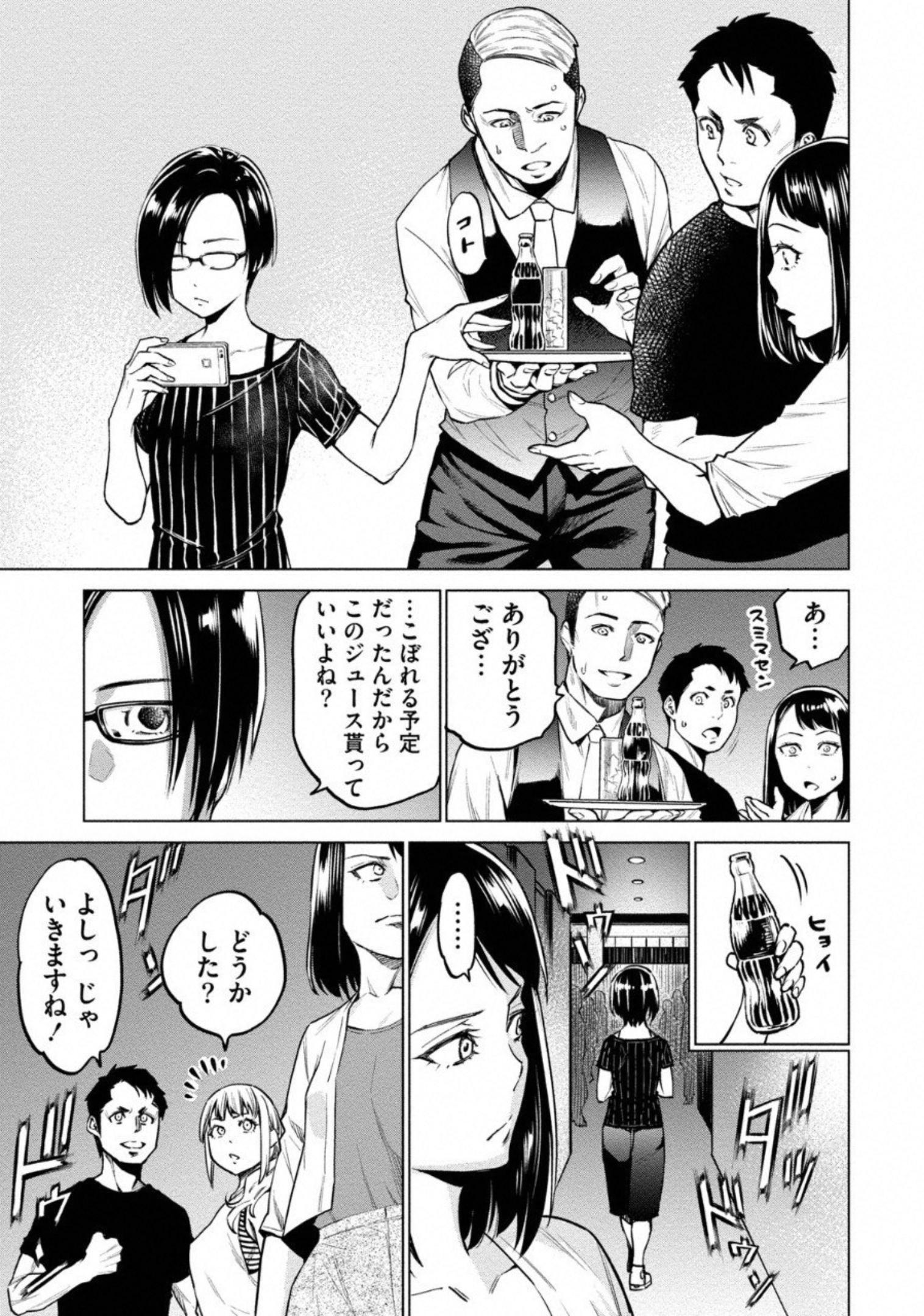 どるから,石井馆长变妹了 Chap 7 - Next Chap 8