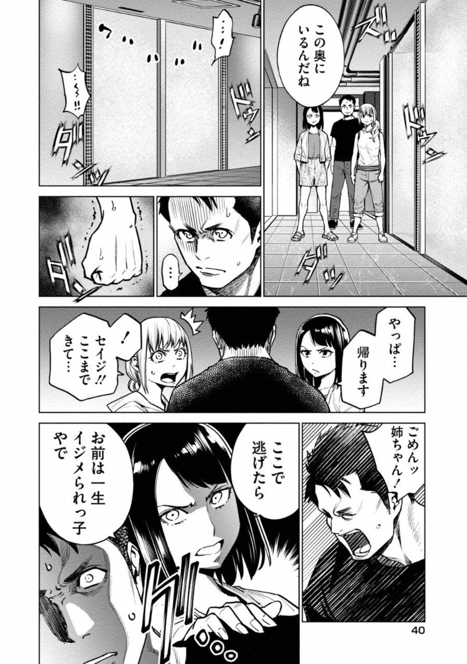 どるから,石井馆长变妹了 Chap 7 - Next Chap 8