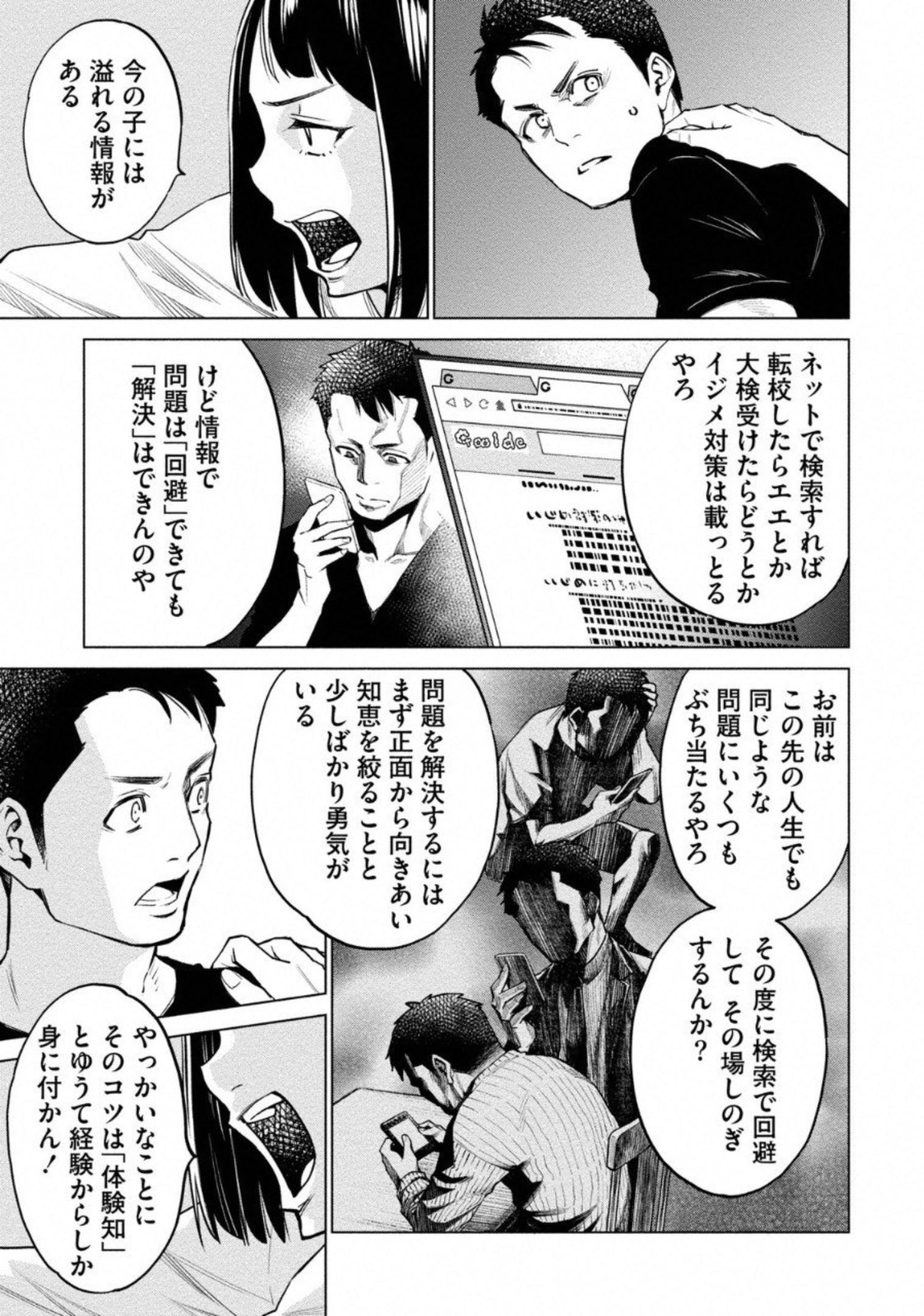 どるから,石井馆长变妹了 Chap 7 - Next Chap 8