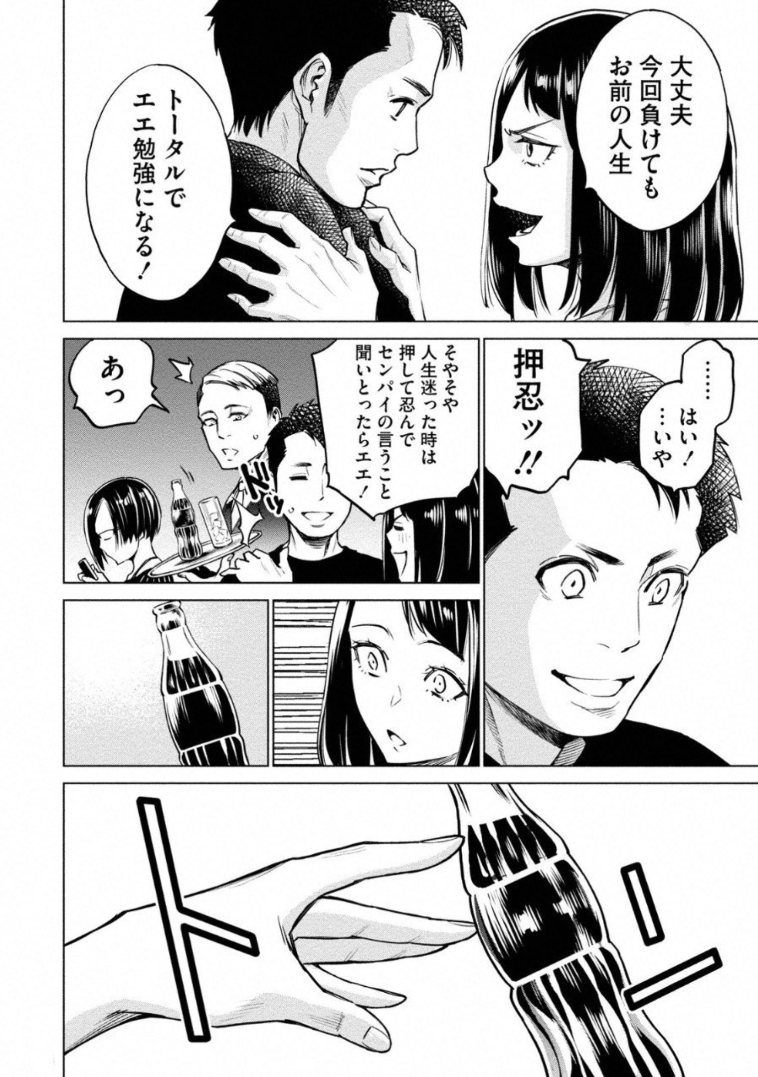 どるから,石井馆长变妹了 Chap 7 - Next Chap 8